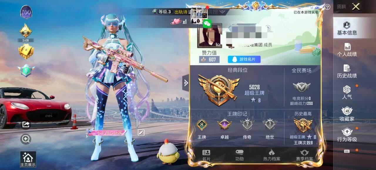 HPSJ3327301和平精英账号详情图2