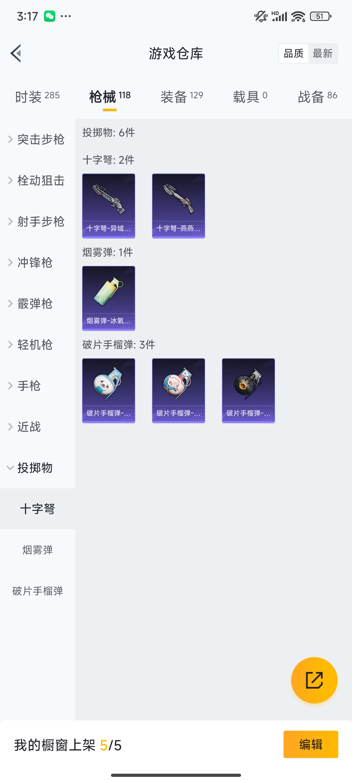 HPZM3327521和平精英账号详情图14 HPZM3327521和平精英账号详情图14