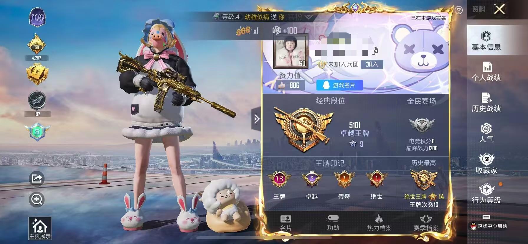 HPSJ3327274和平精英账号详情图2