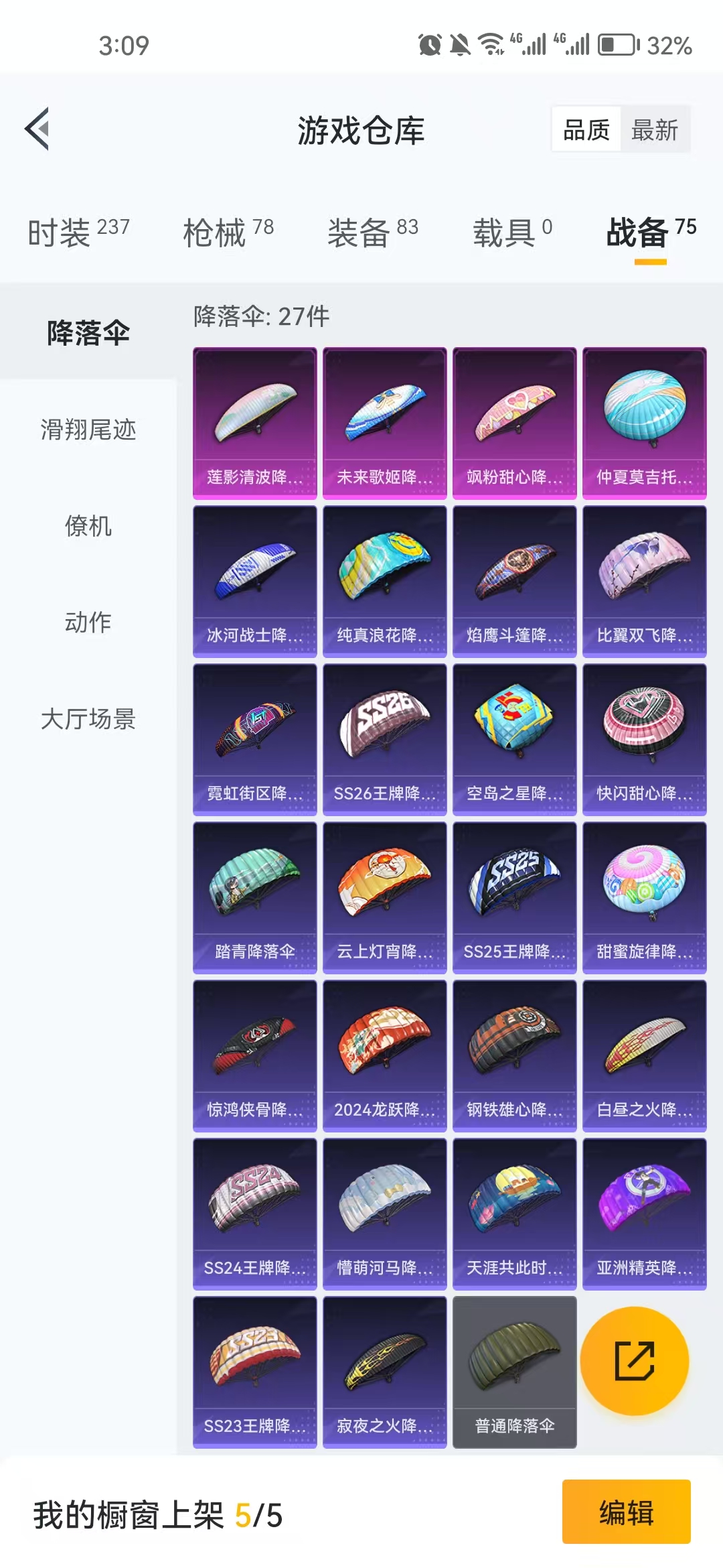HPZM3327520和平精英账号详情图5