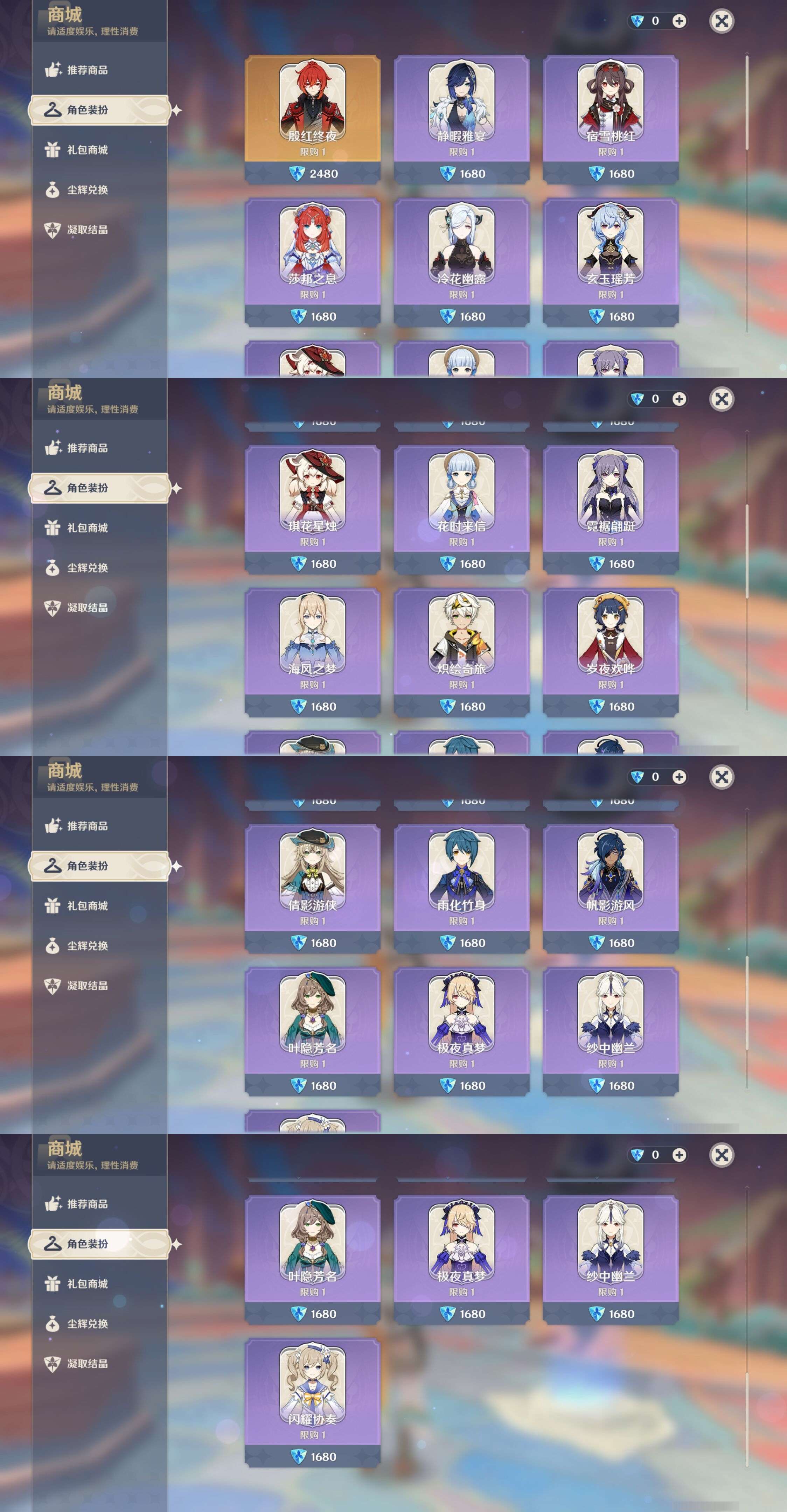 YSMK311522原神账号详情图8