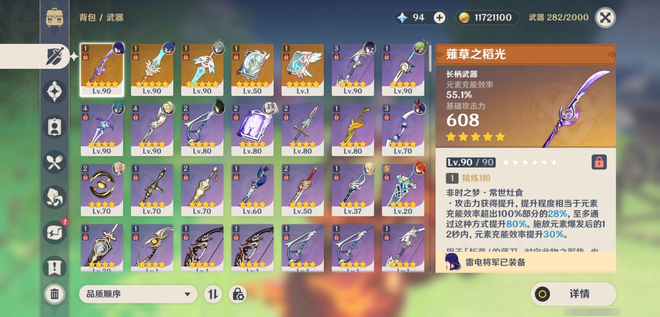 YSMK311519原神账号详情图4