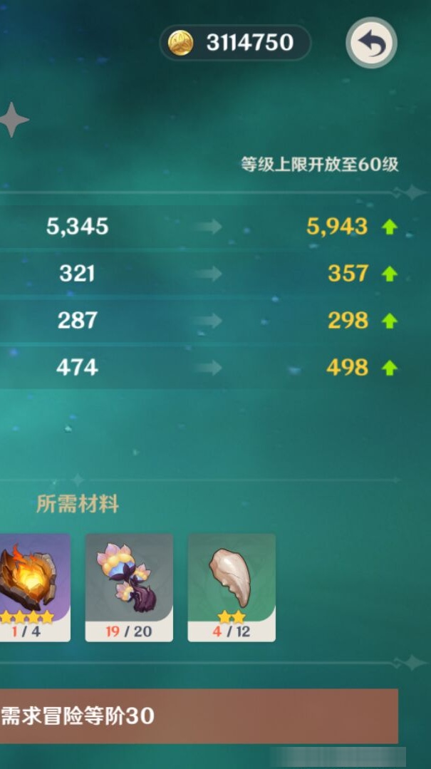YSMK311522原神账号详情图7