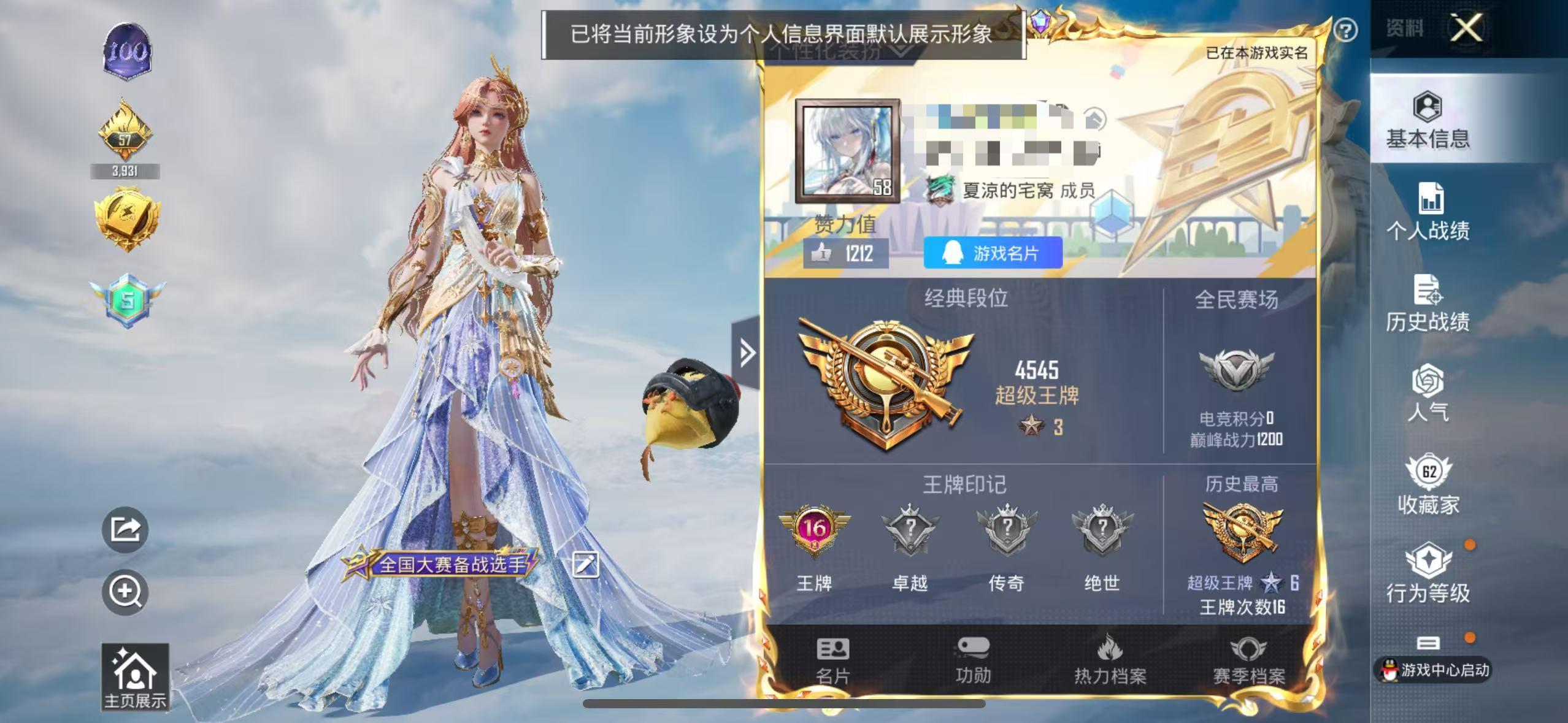 HPSJ3327261和平精英账号详情图2 HPSJ3327261和平精英账号详情图2