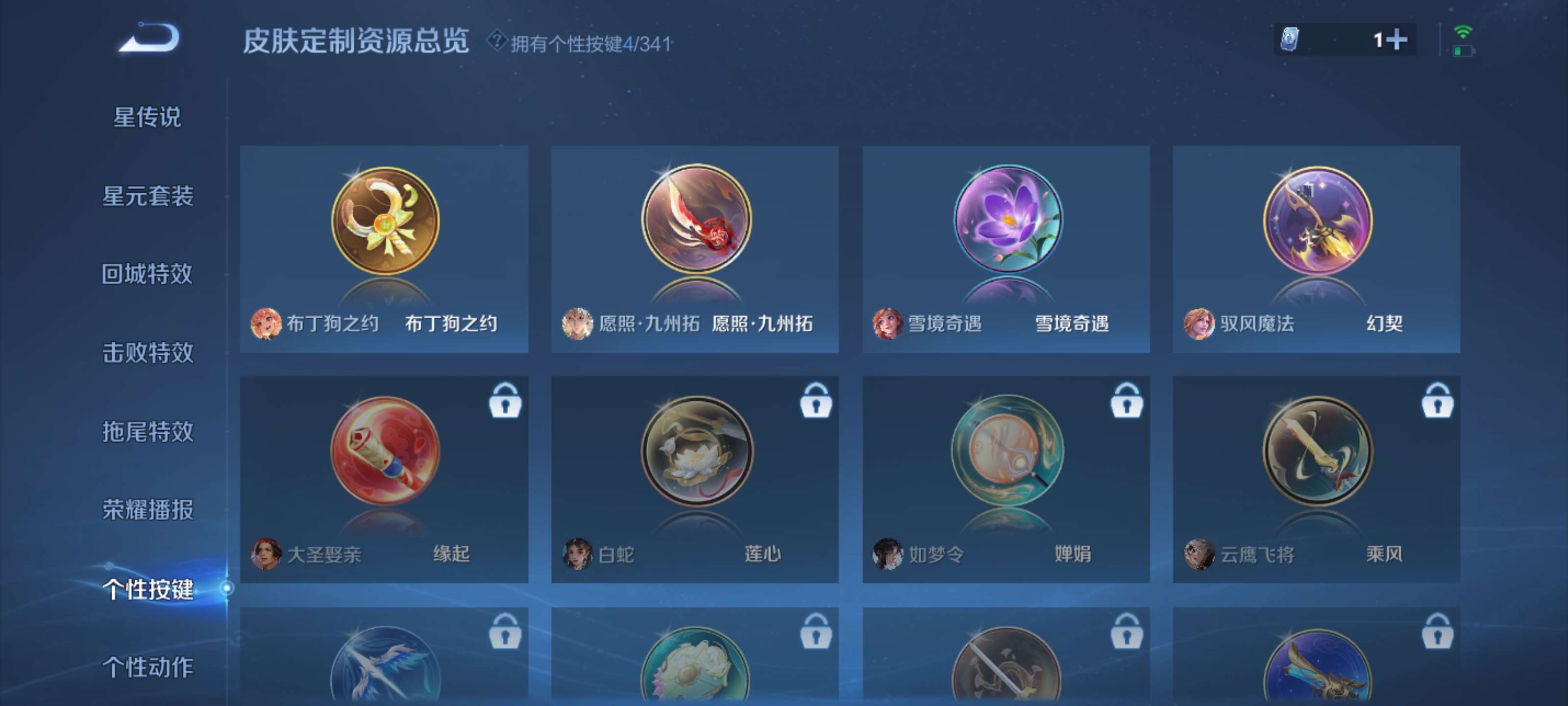WZZM3272618王者荣耀账号详情图13 WZZM3272618王者荣耀账号详情图13