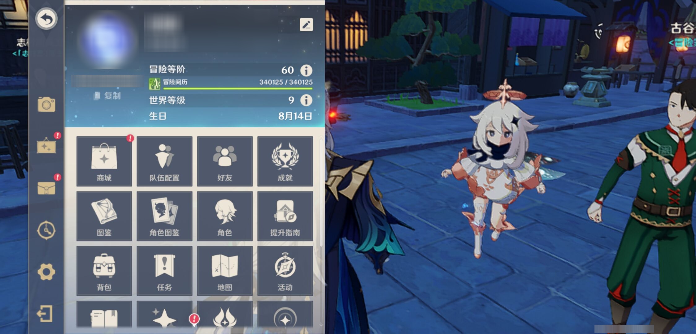 YSMK311529原神账号详情图6