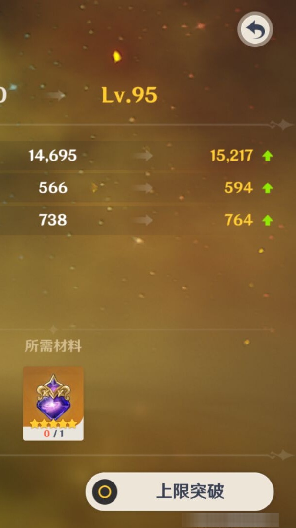 YSMK311520原神账号详情图8