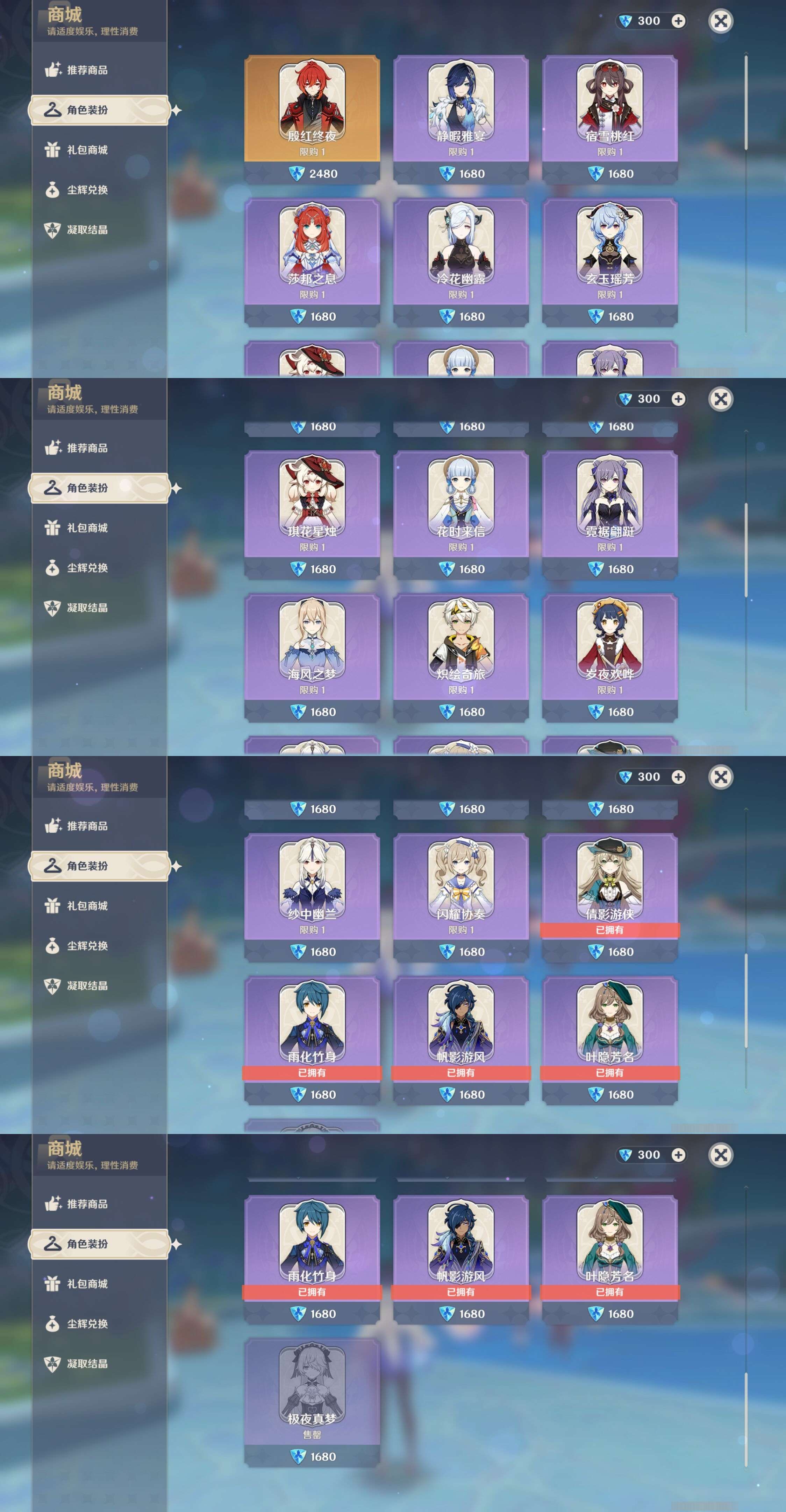 YSMK311528原神账号详情图9