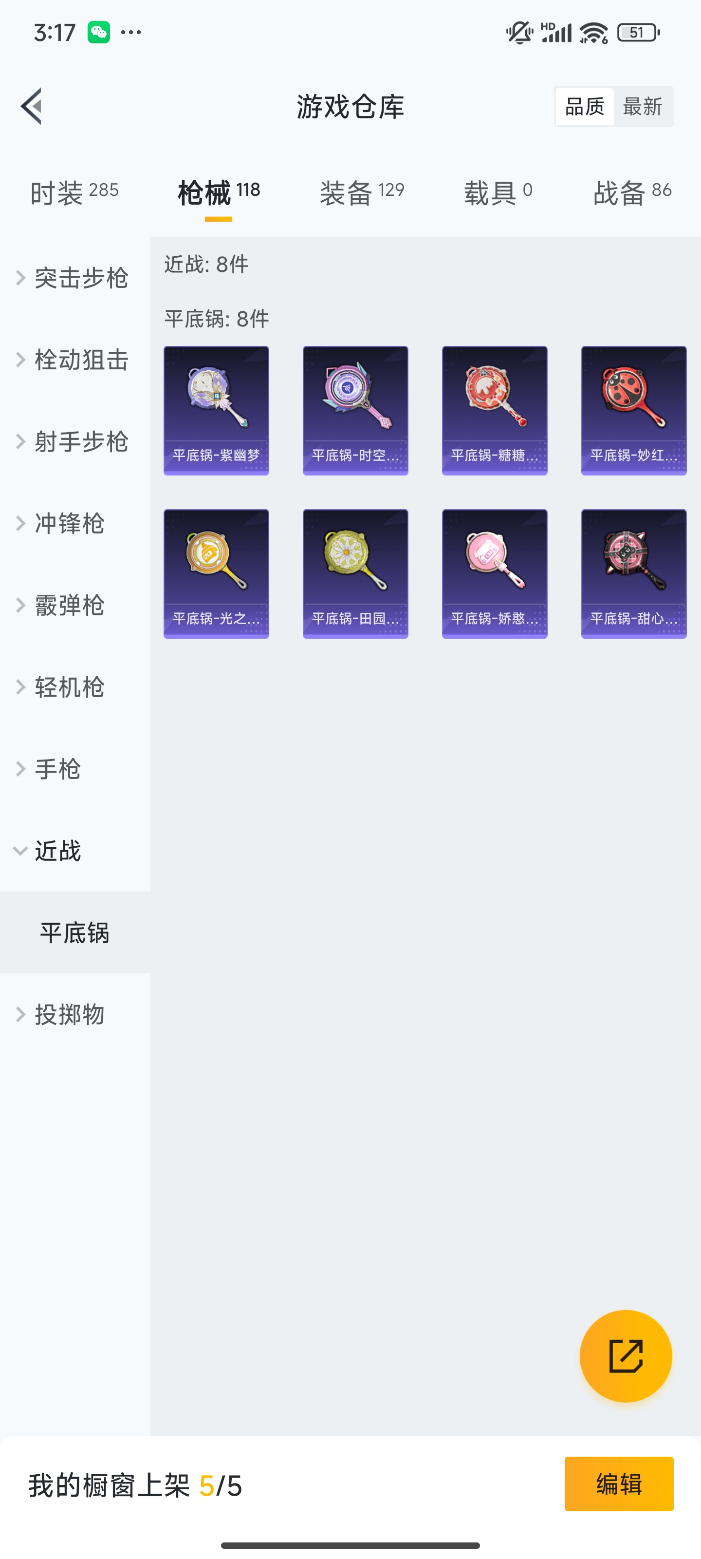 HPZM3327521和平精英账号详情图13 HPZM3327521和平精英账号详情图13