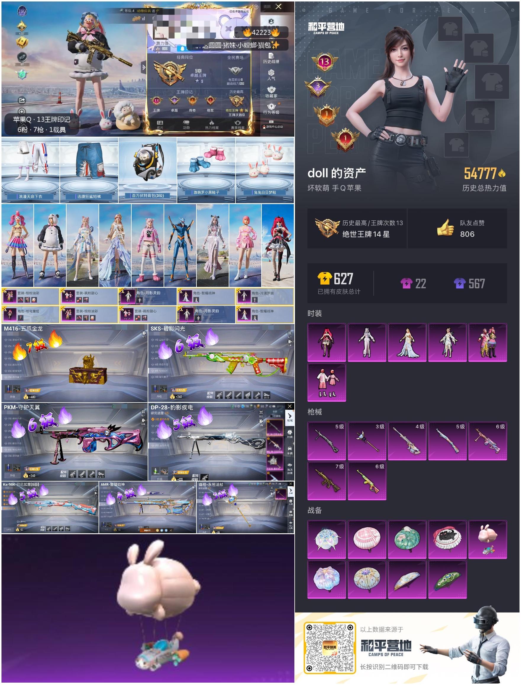 HPSJ3327274和平精英账号详情图4