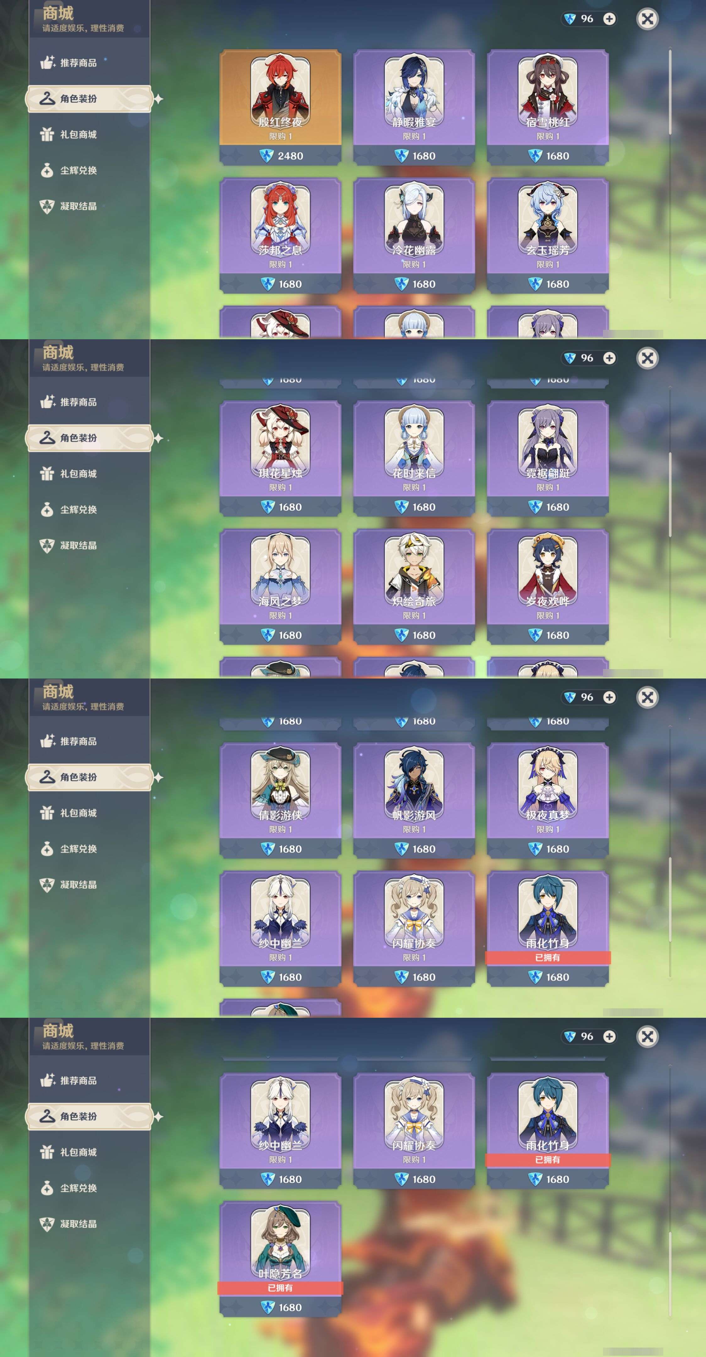 YSMK311519原神账号详情图9