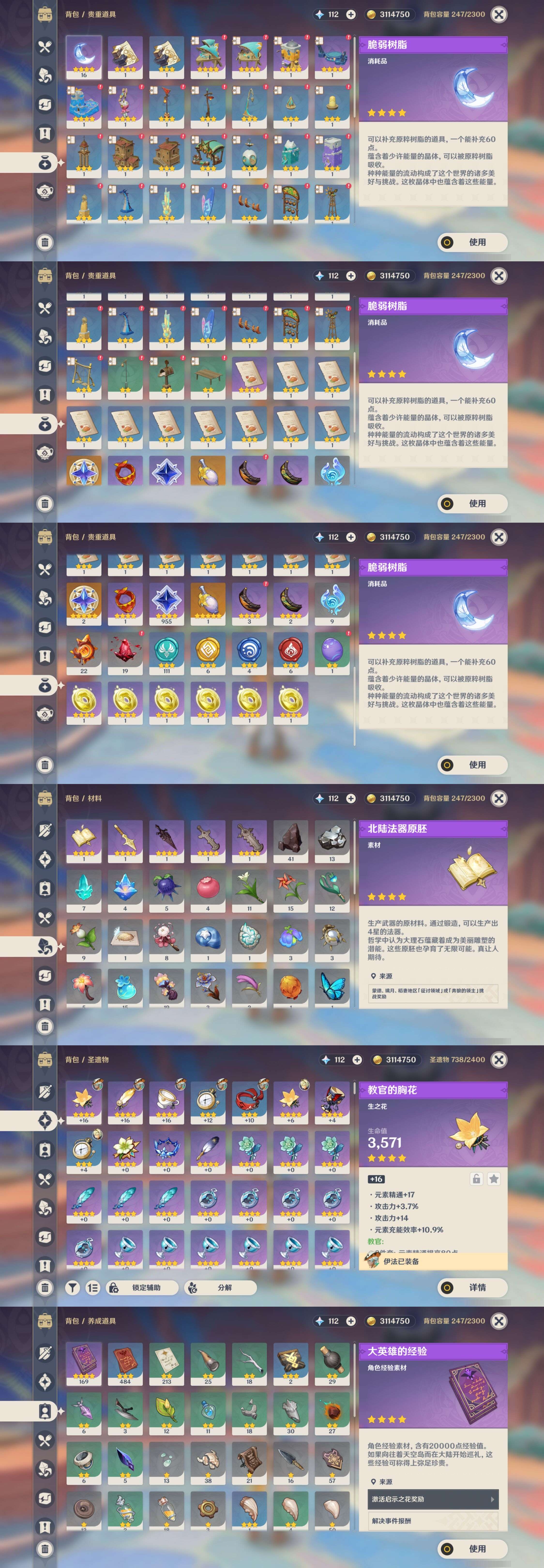 YSMK311522原神账号详情图4