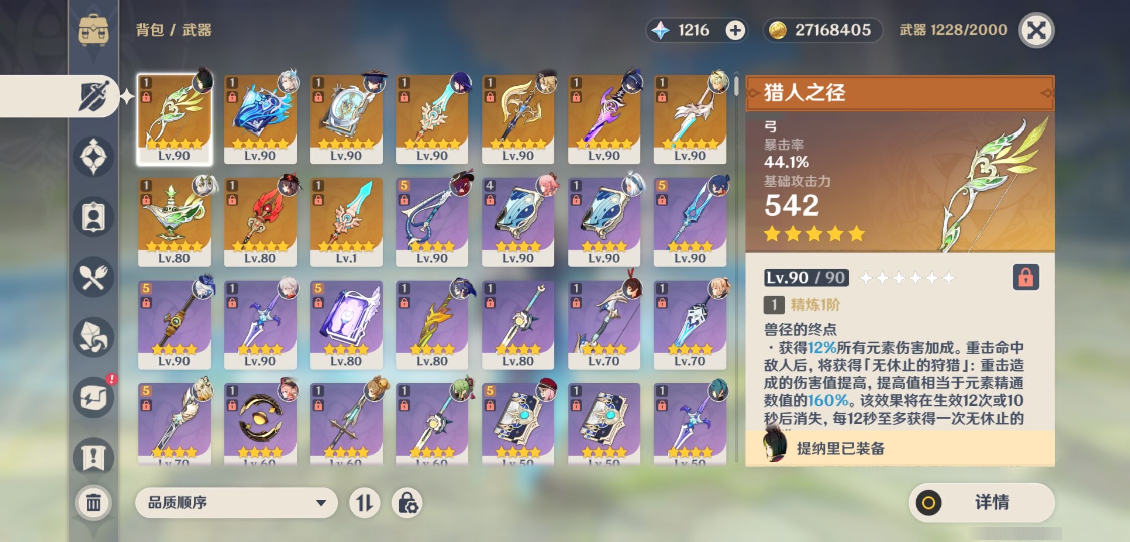 YSMK311516原神账号详情图4