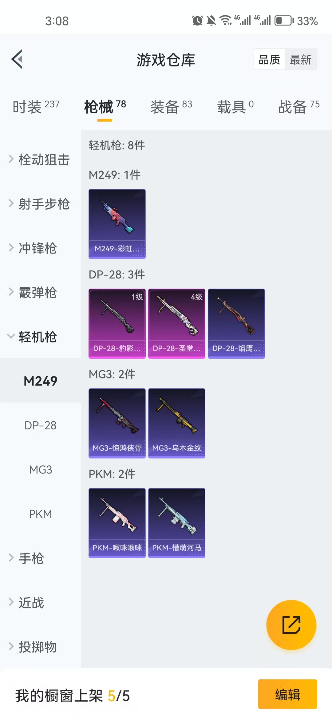 HPZM3327520和平精英账号详情图7