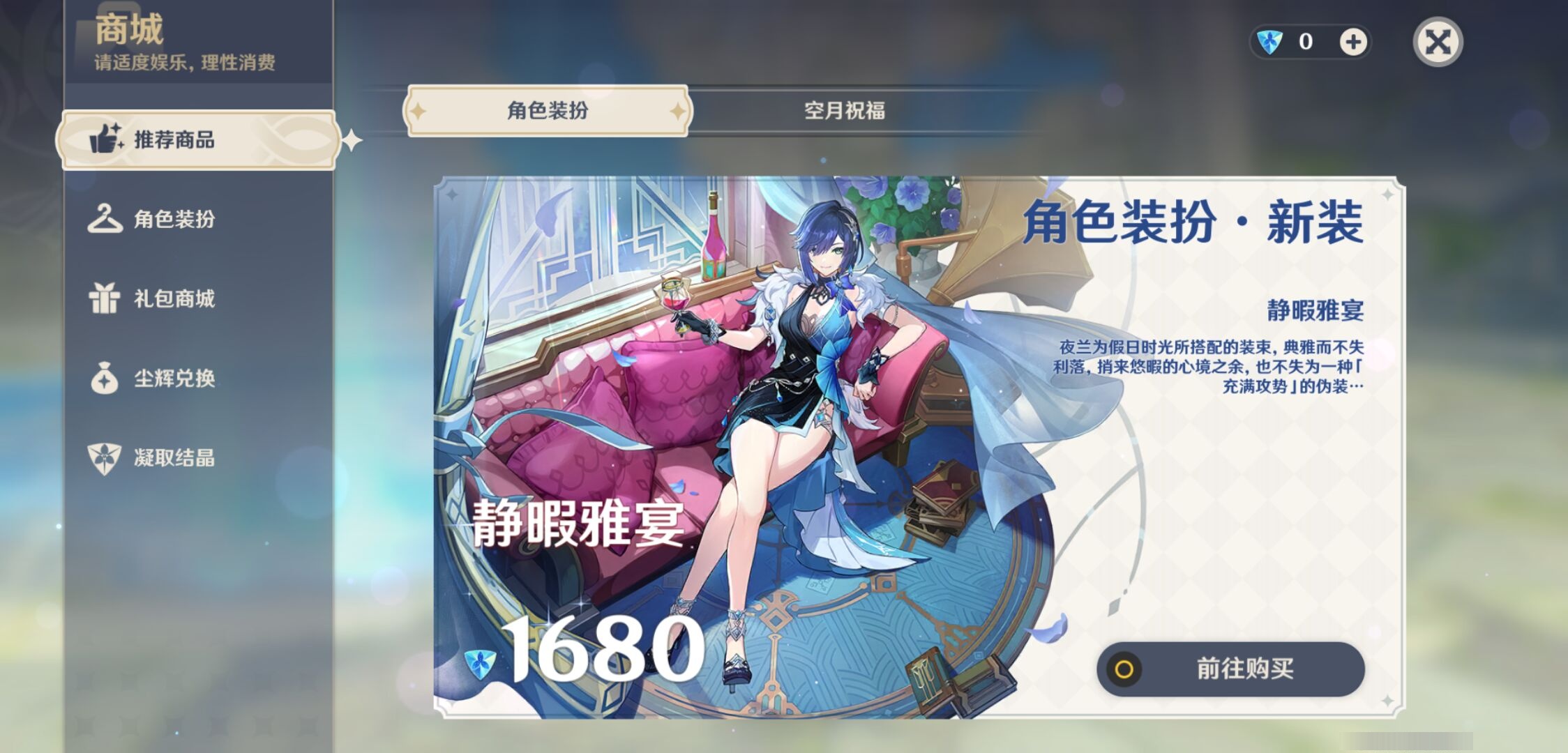 YSMK311516原神账号详情图10