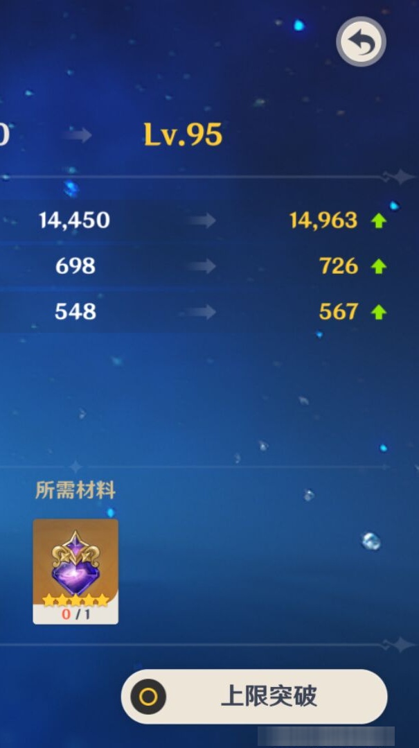 YSMK311528原神账号详情图8