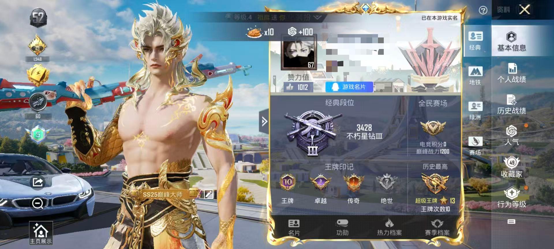 HPSJ3329895和平精英账号详情图2