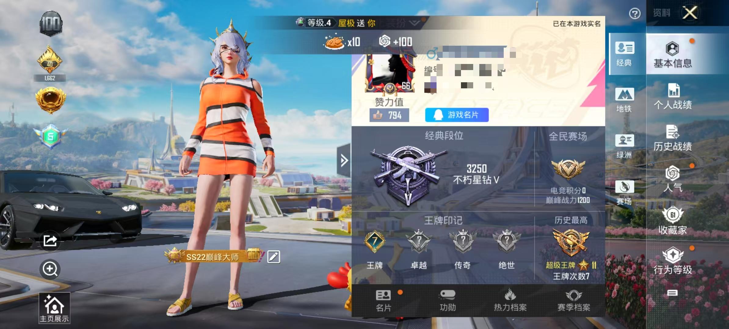 HPSJ3329900和平精英账号详情图2