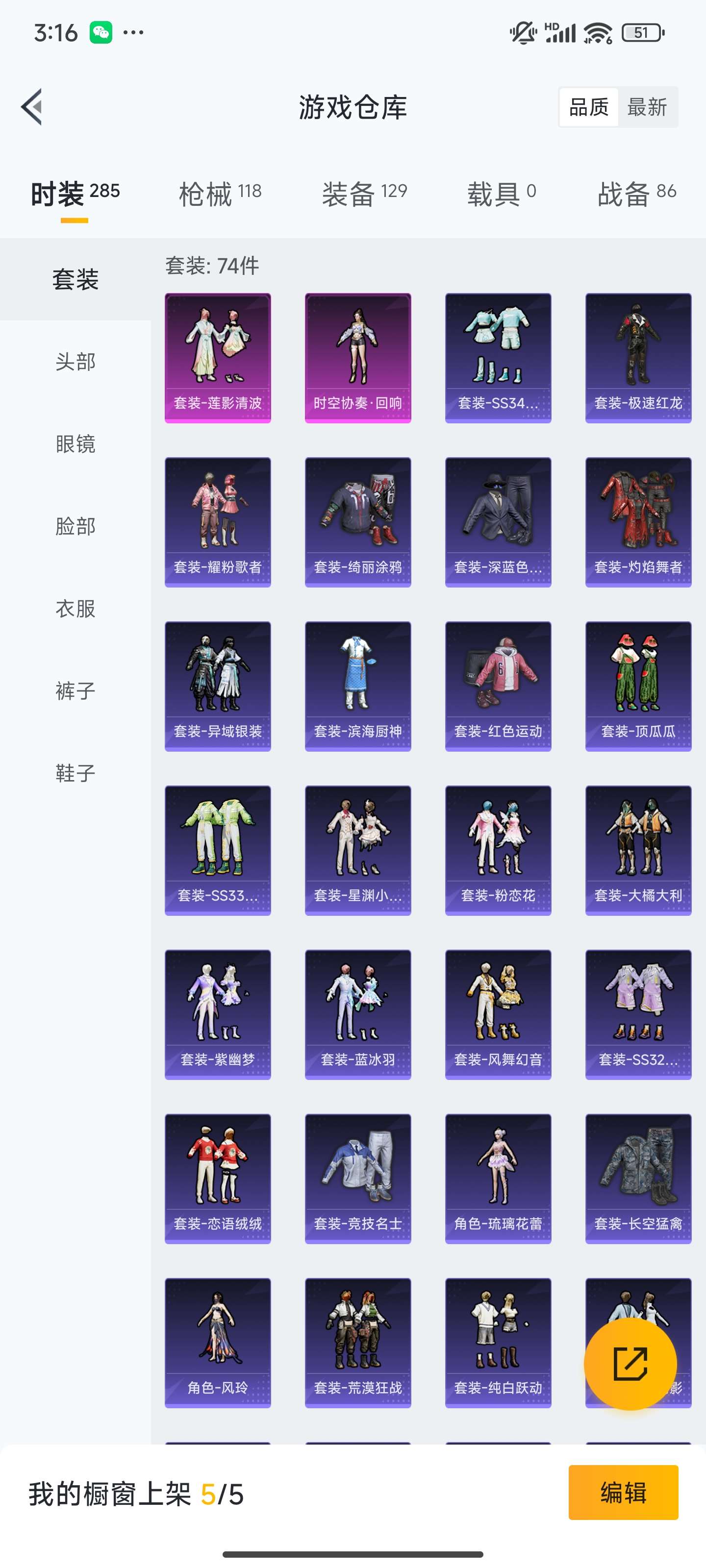 HPZM3327521和平精英账号详情图4 HPZM3327521和平精英账号详情图4