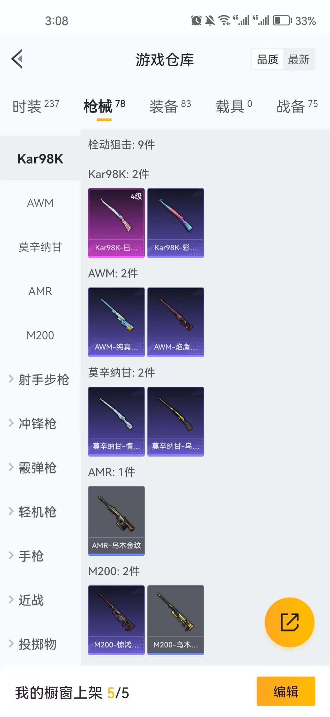 HPZM3327520和平精英账号详情图9