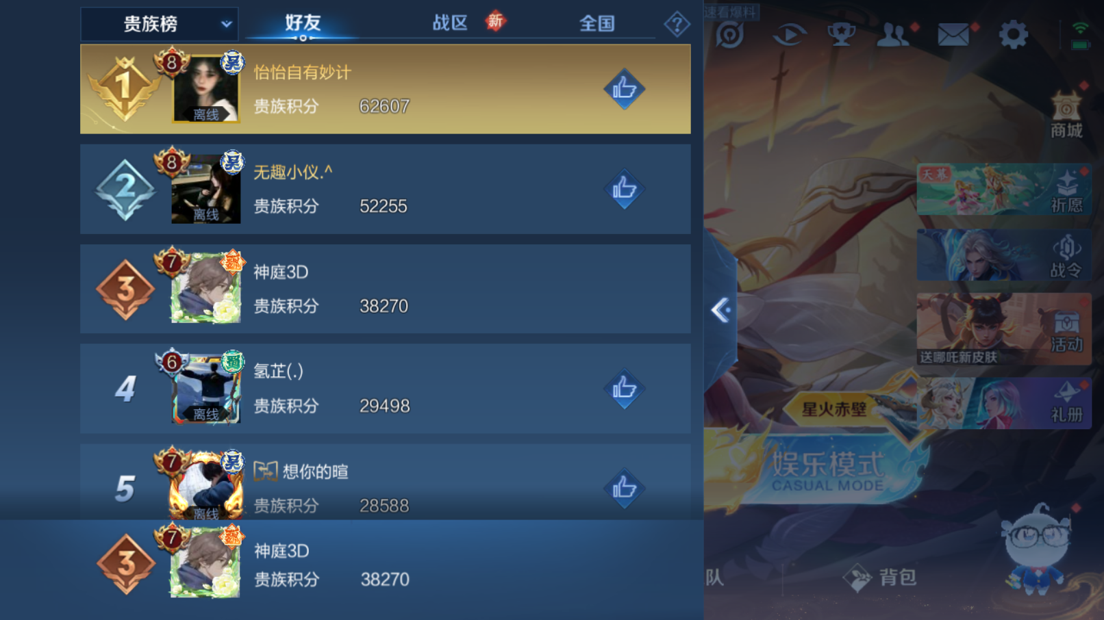 WZZM3272610王者荣耀账号详情图10