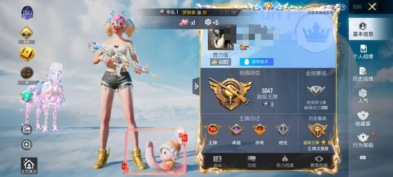 HPSJ3327184和平精英账号详情图2 HPSJ3327184和平精英账号详情图2
