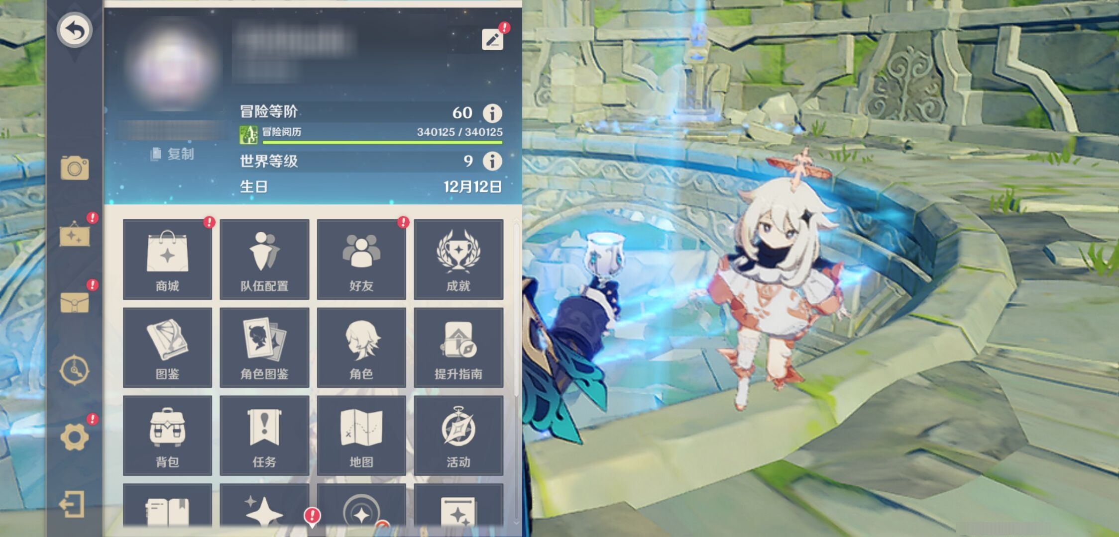 YSMK311516原神账号详情图6
