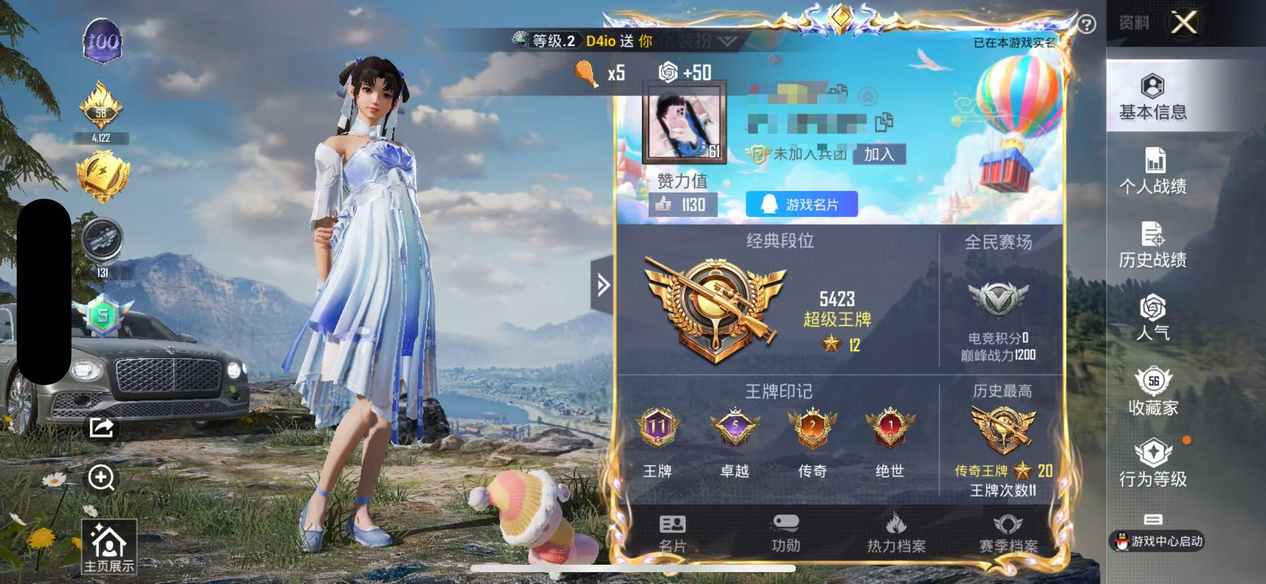 HPSJ3327294和平精英账号详情图2