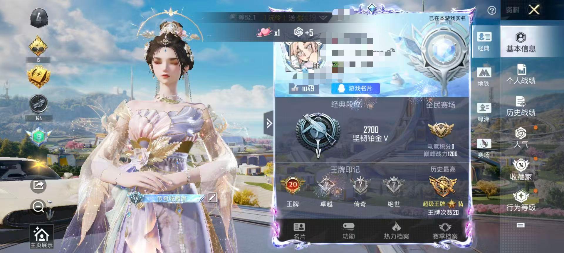 HPSJ3329874和平精英账号详情图2