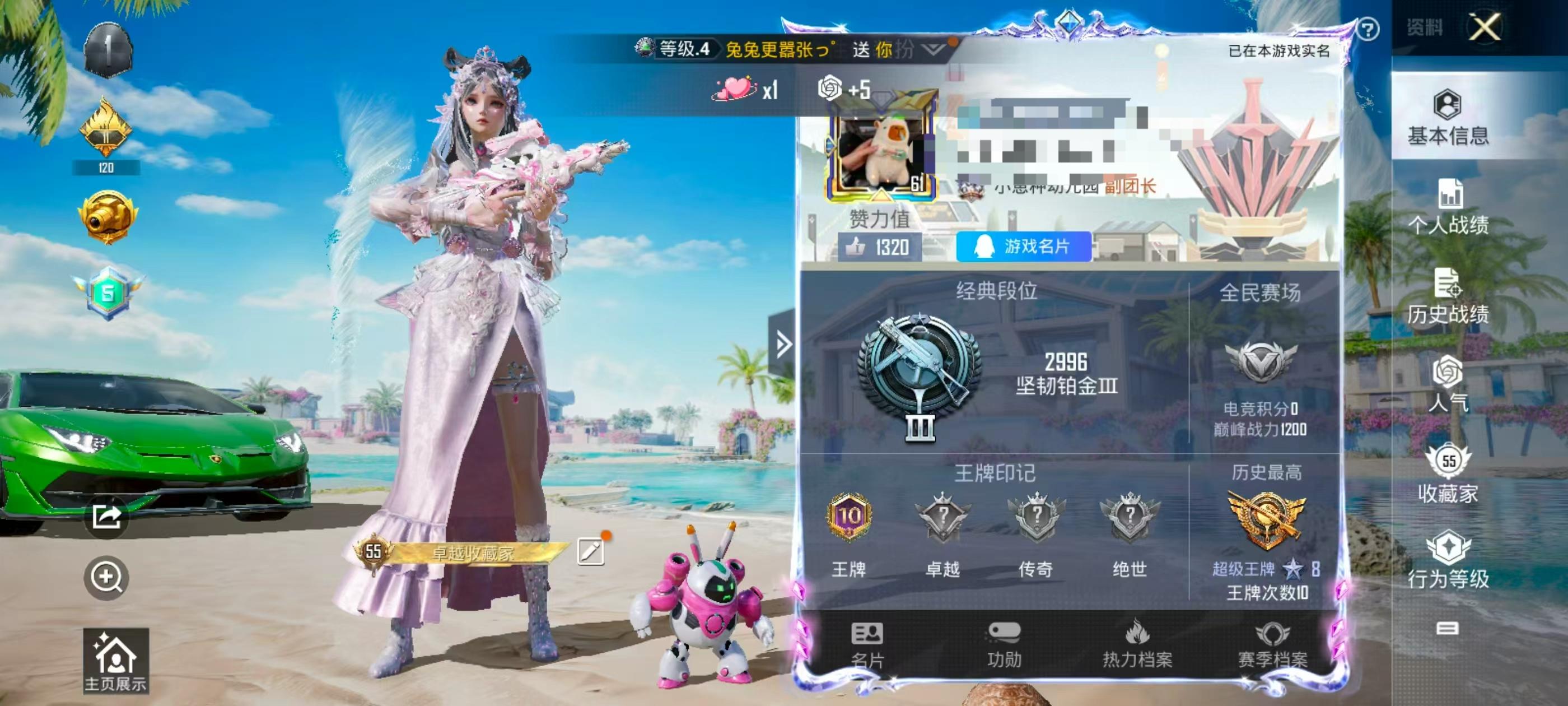 HPSJ3327249和平精英账号详情图2