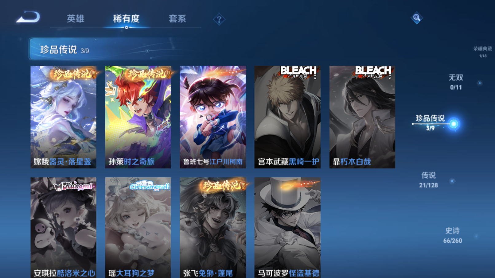 WZZM3272607王者荣耀账号详情图4 WZZM3272607王者荣耀账号详情图4