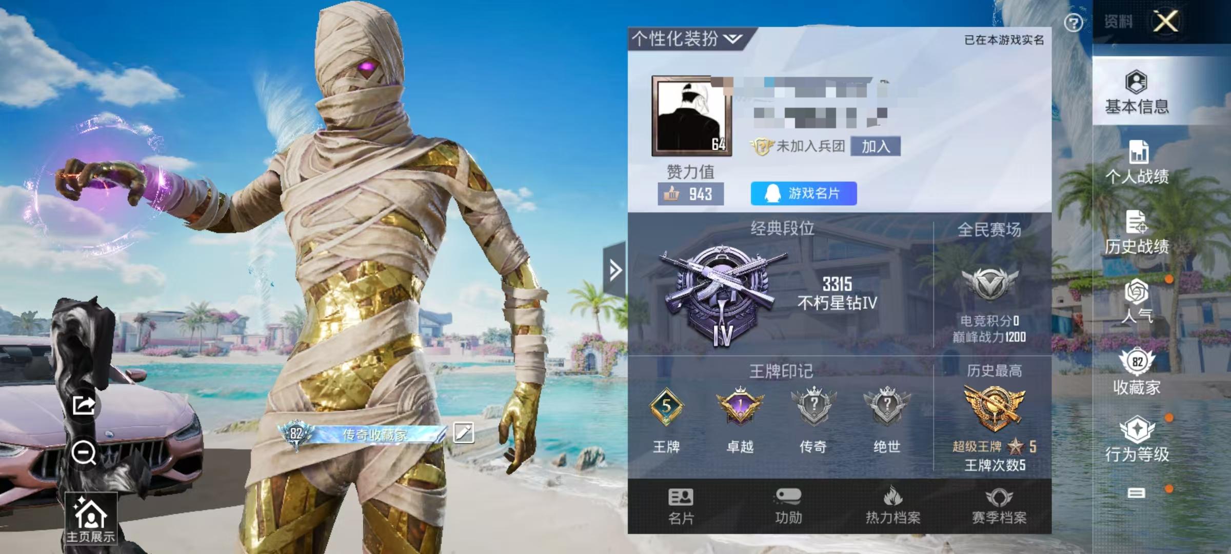 HPSJ3327197和平精英账号详情图2