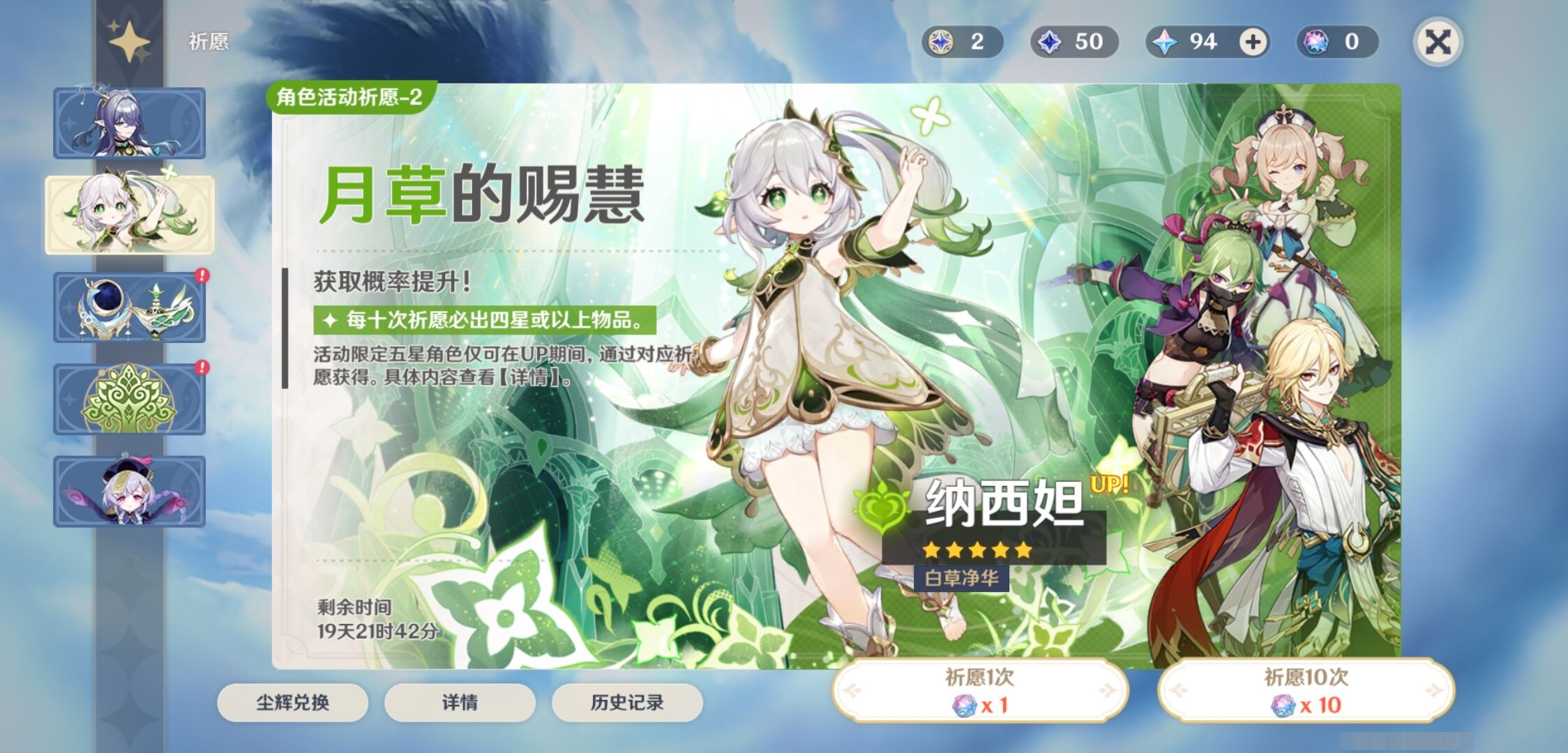 YSMK311519原神账号详情图7