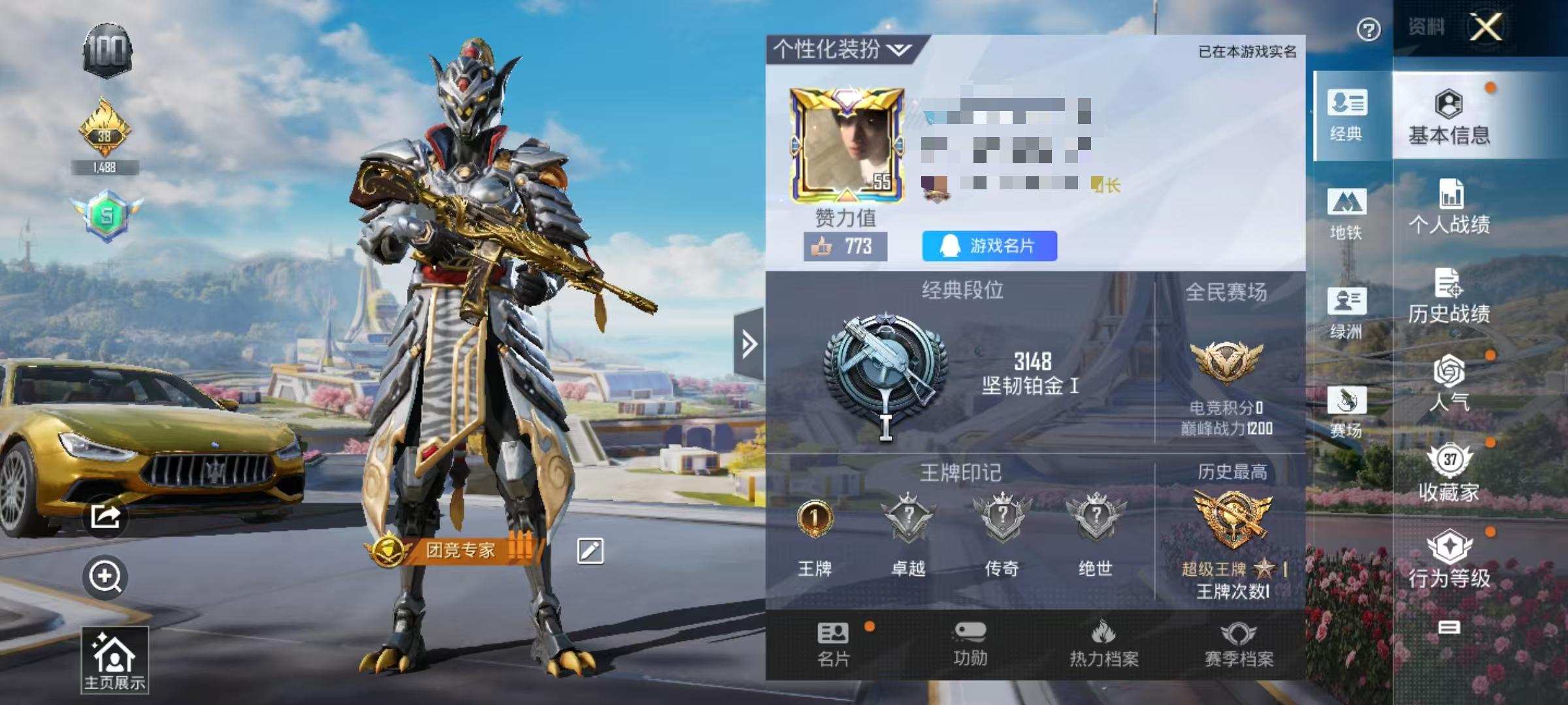 HPSJ3329876和平精英账号详情图2