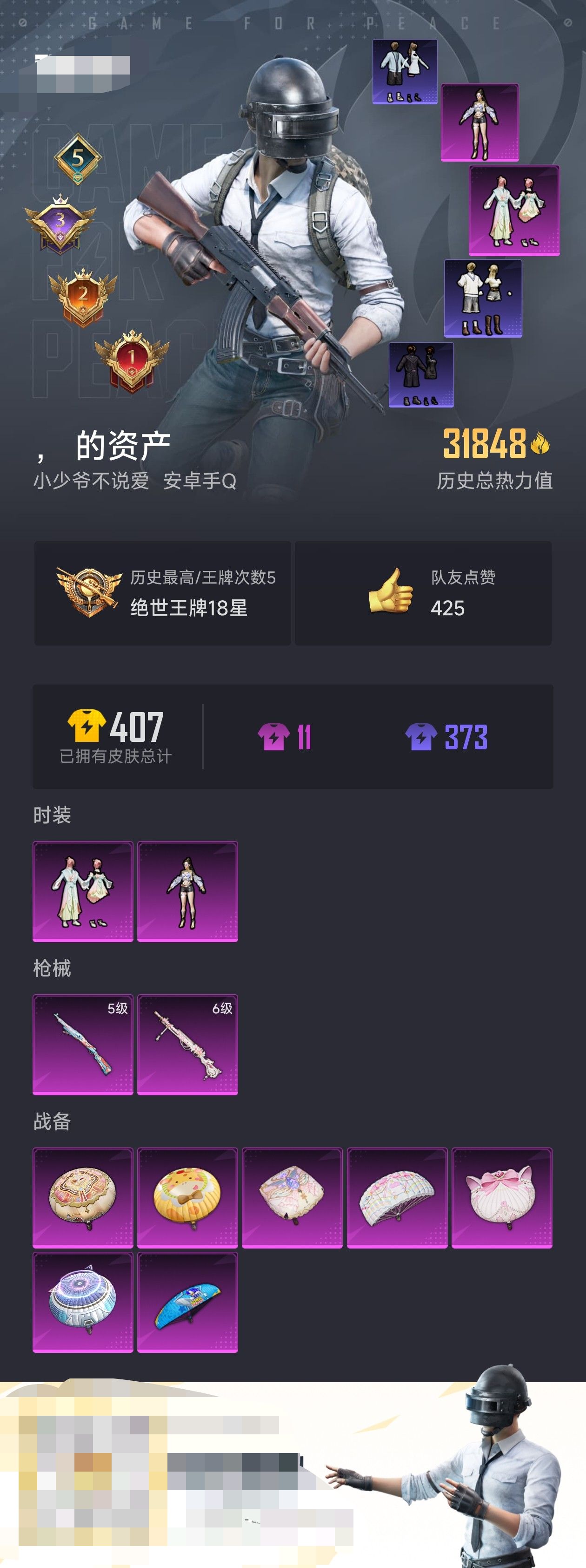 HPZM3327521和平精英账号详情图2 HPZM3327521和平精英账号详情图2