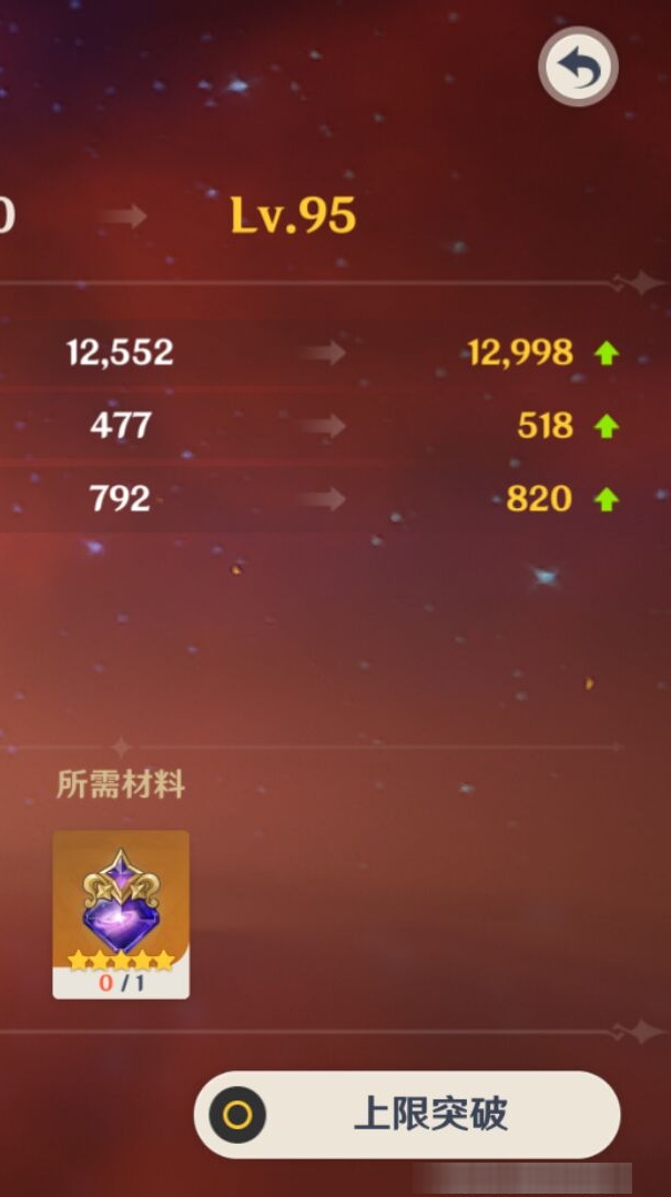 YSMK311519原神账号详情图8