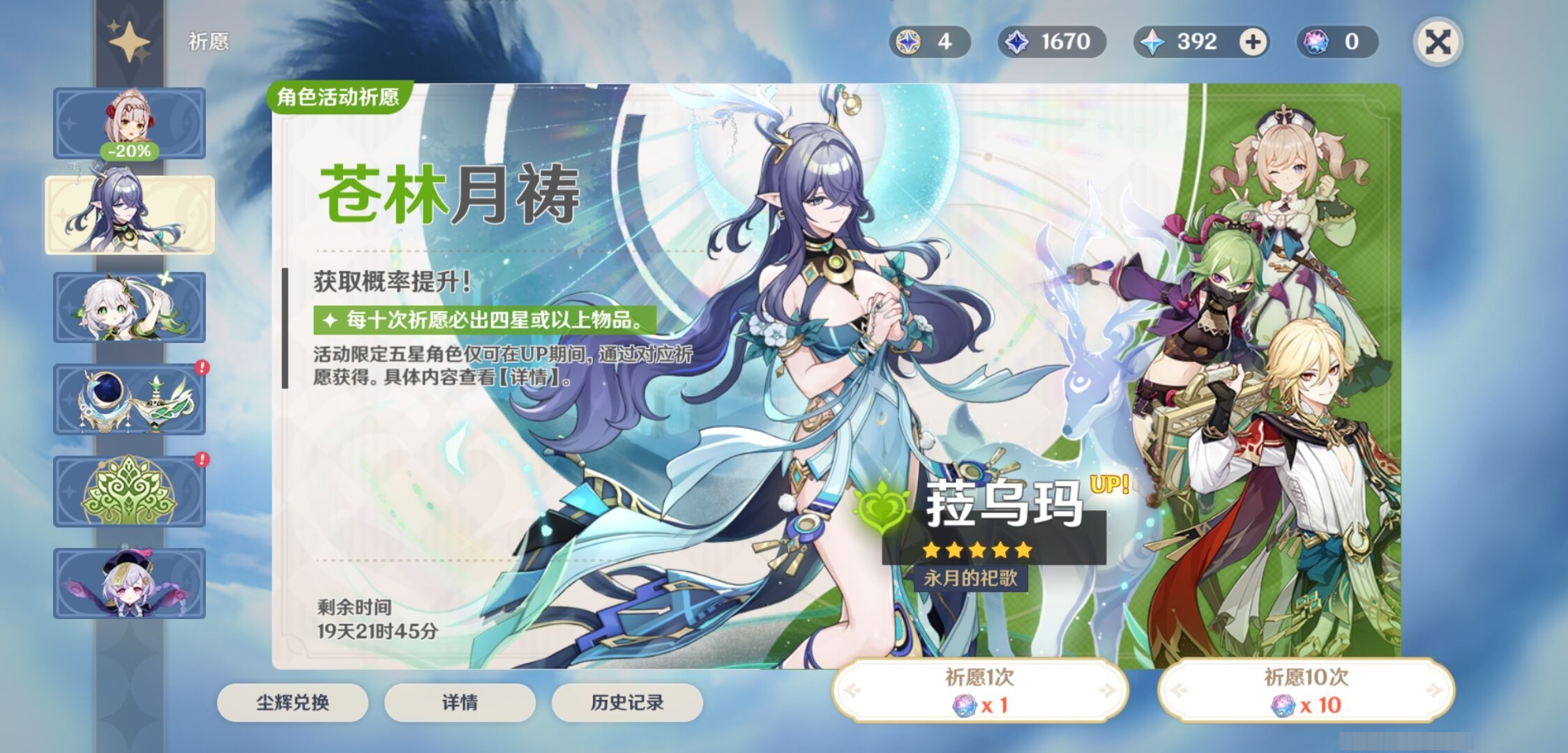 YSMK311526原神账号详情图7