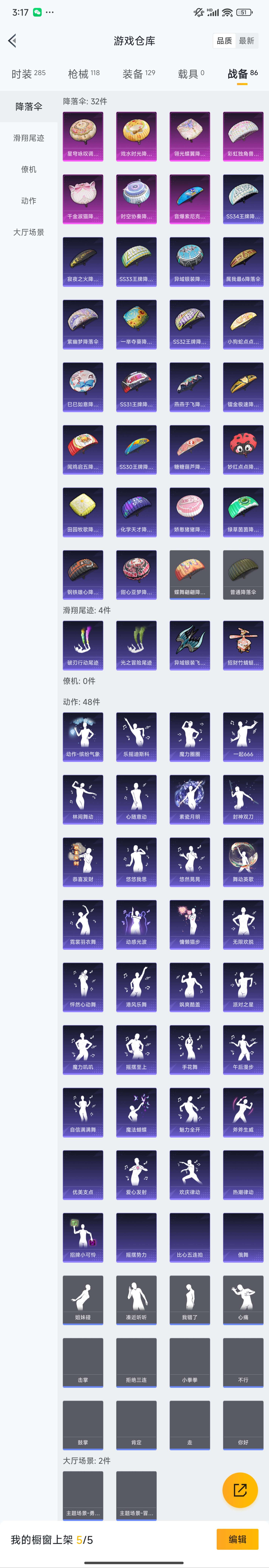 HPZM3327521和平精英账号详情图16 HPZM3327521和平精英账号详情图16
