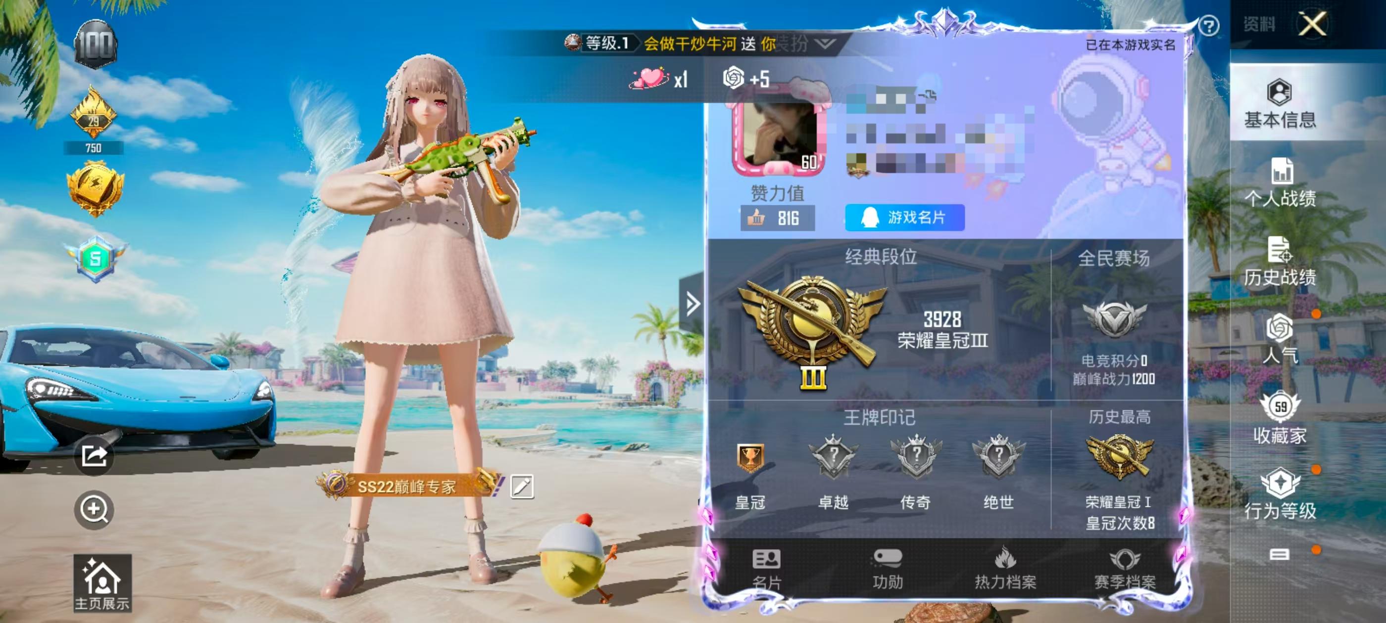 HPSJ3327202和平精英账号详情图2