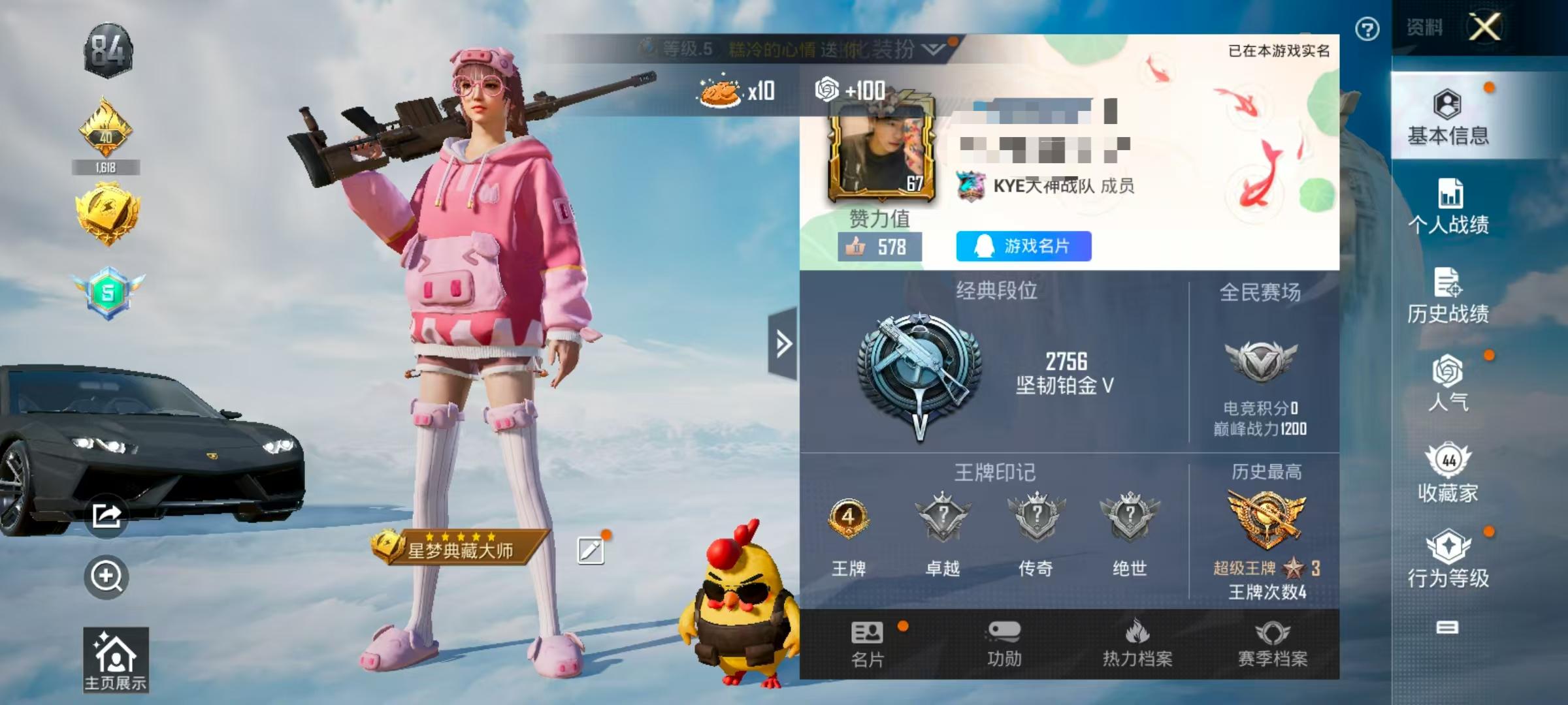 HPSJ3327270和平精英账号详情图2 HPSJ3327270和平精英账号详情图2