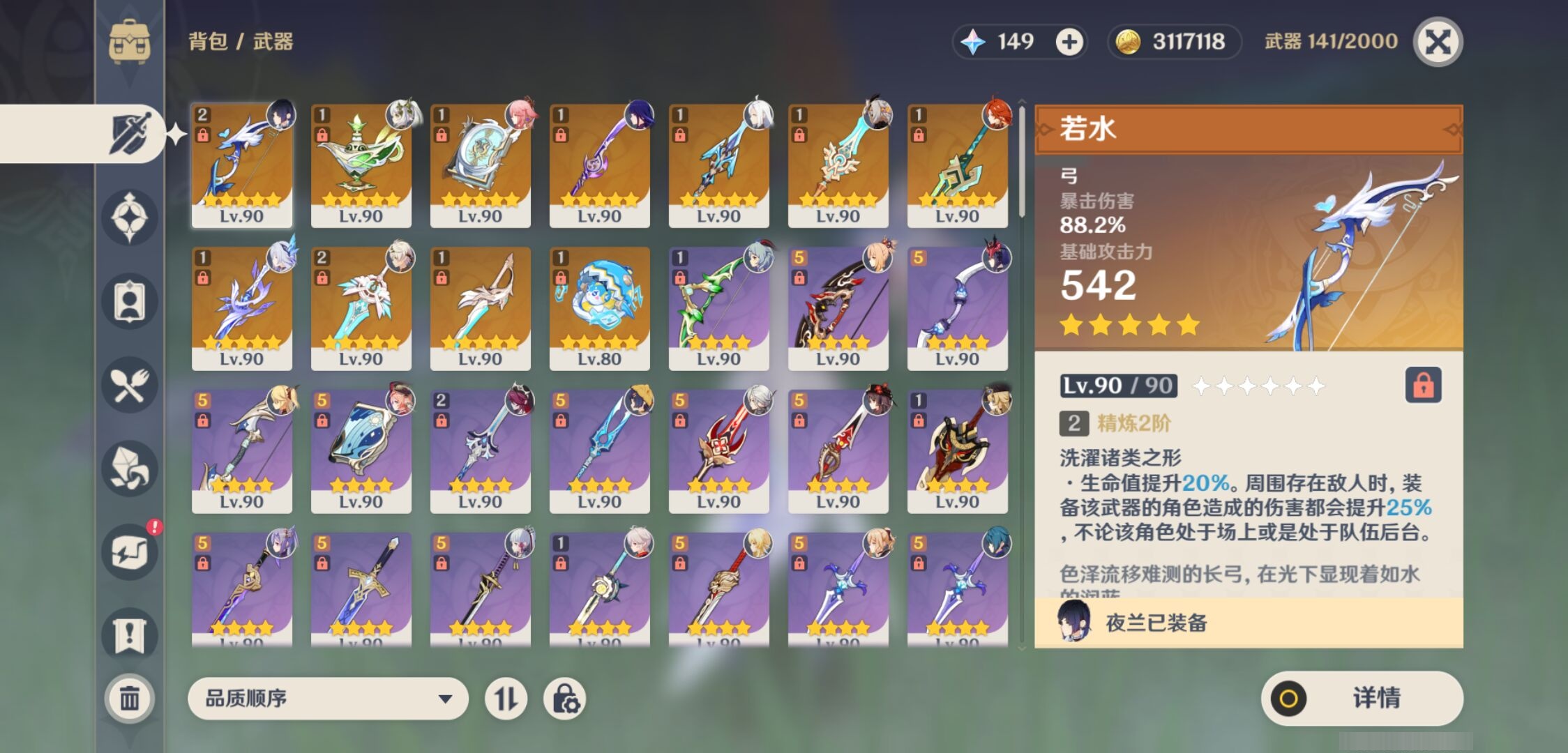 YSMK311523原神账号详情图4