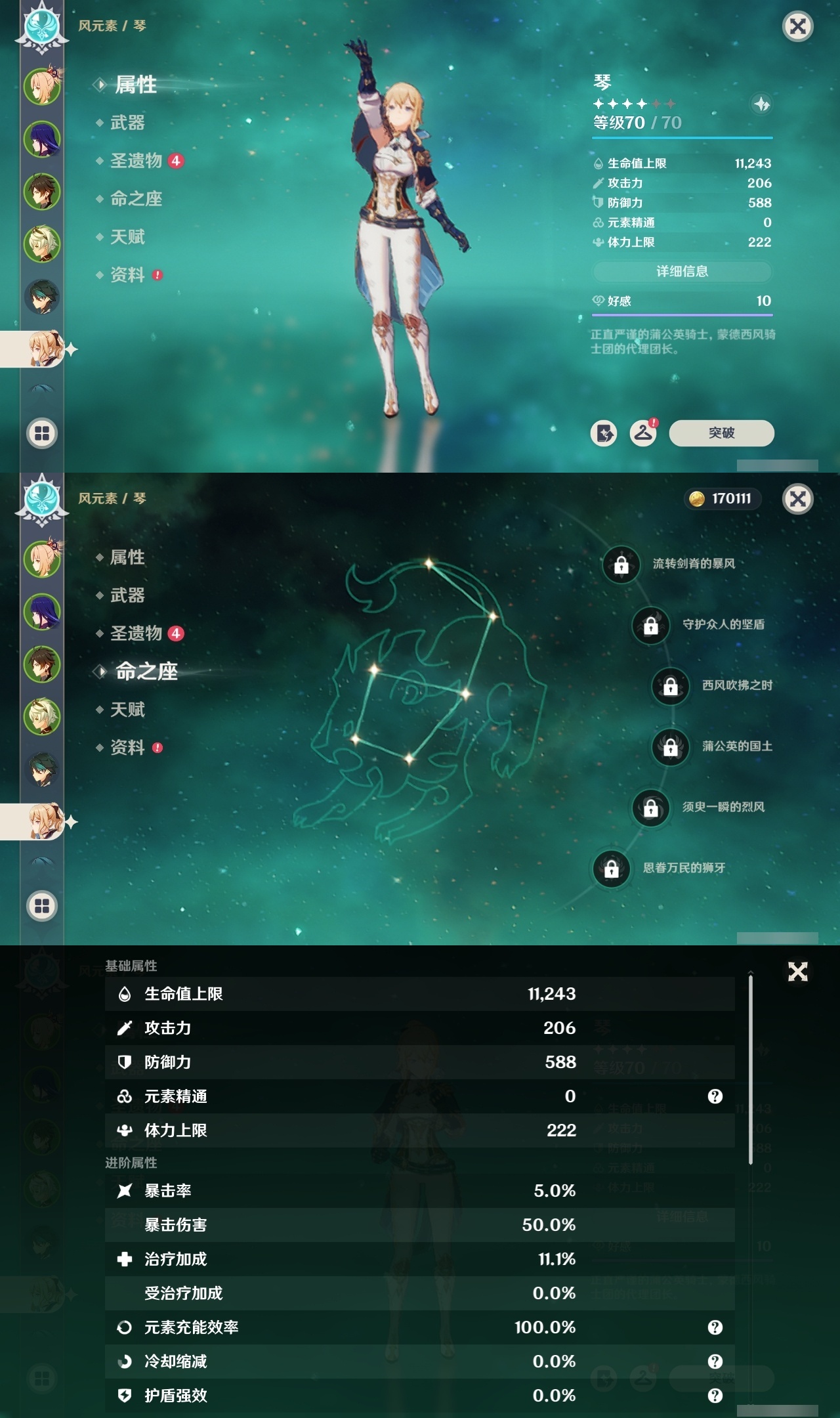 YSMK311521原神账号详情图10