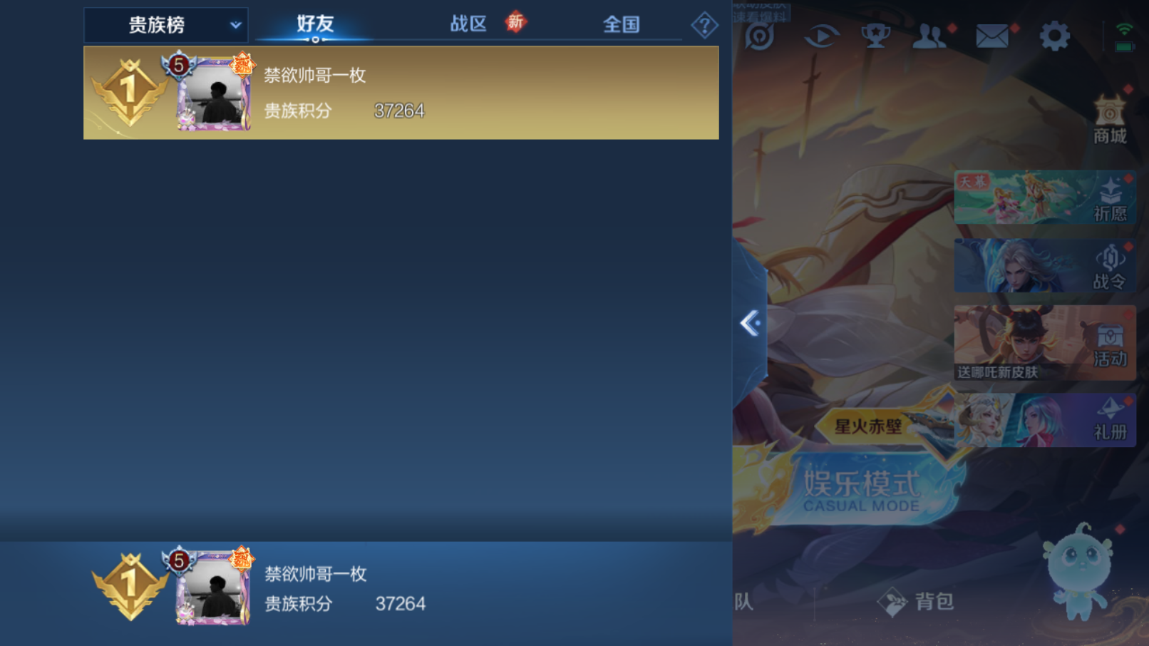 WZZM3272607王者荣耀账号详情图15 WZZM3272607王者荣耀账号详情图15
