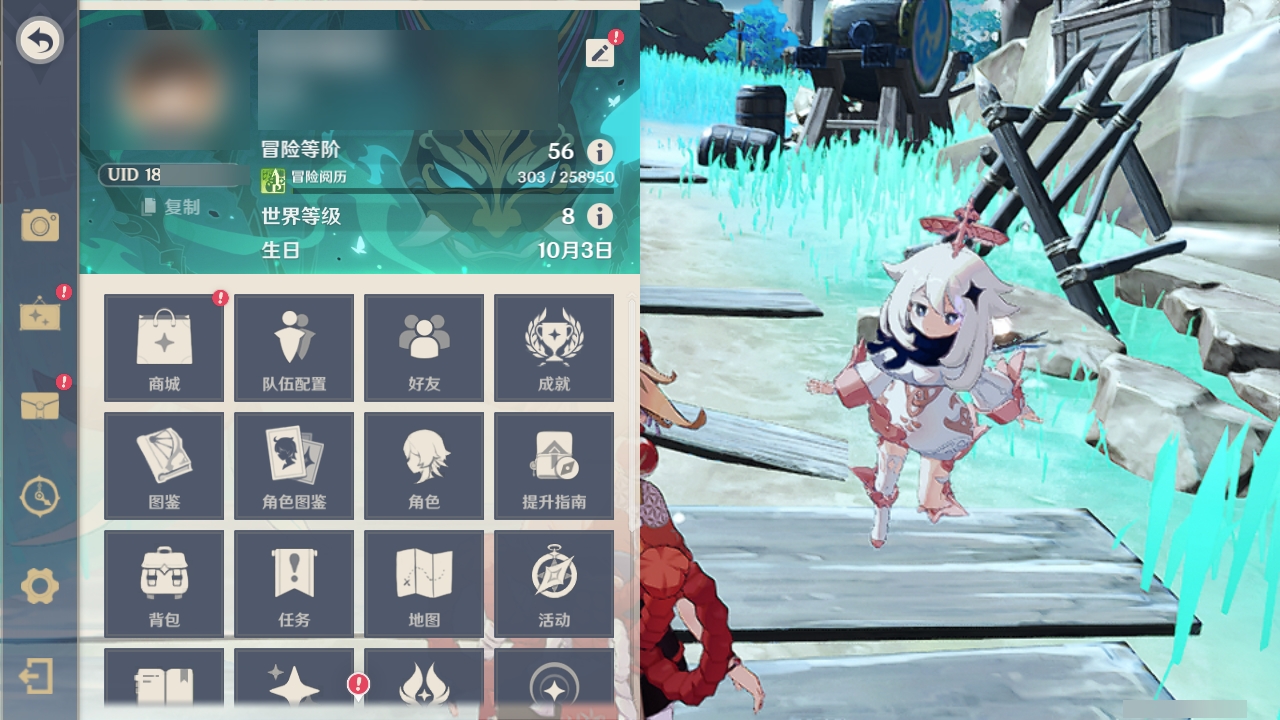 YSMK311521原神账号详情图15