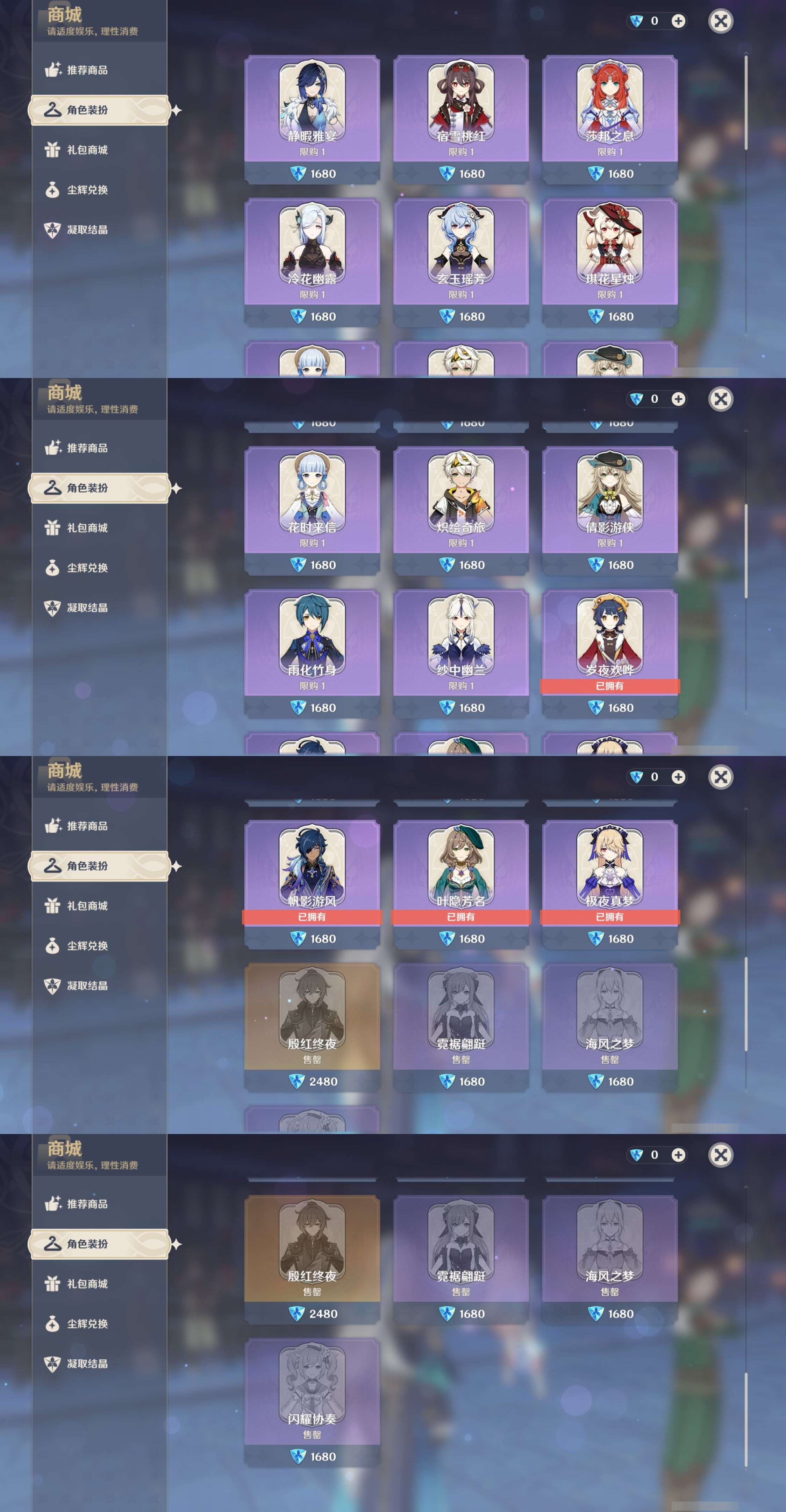 YSMK311529原神账号详情图9