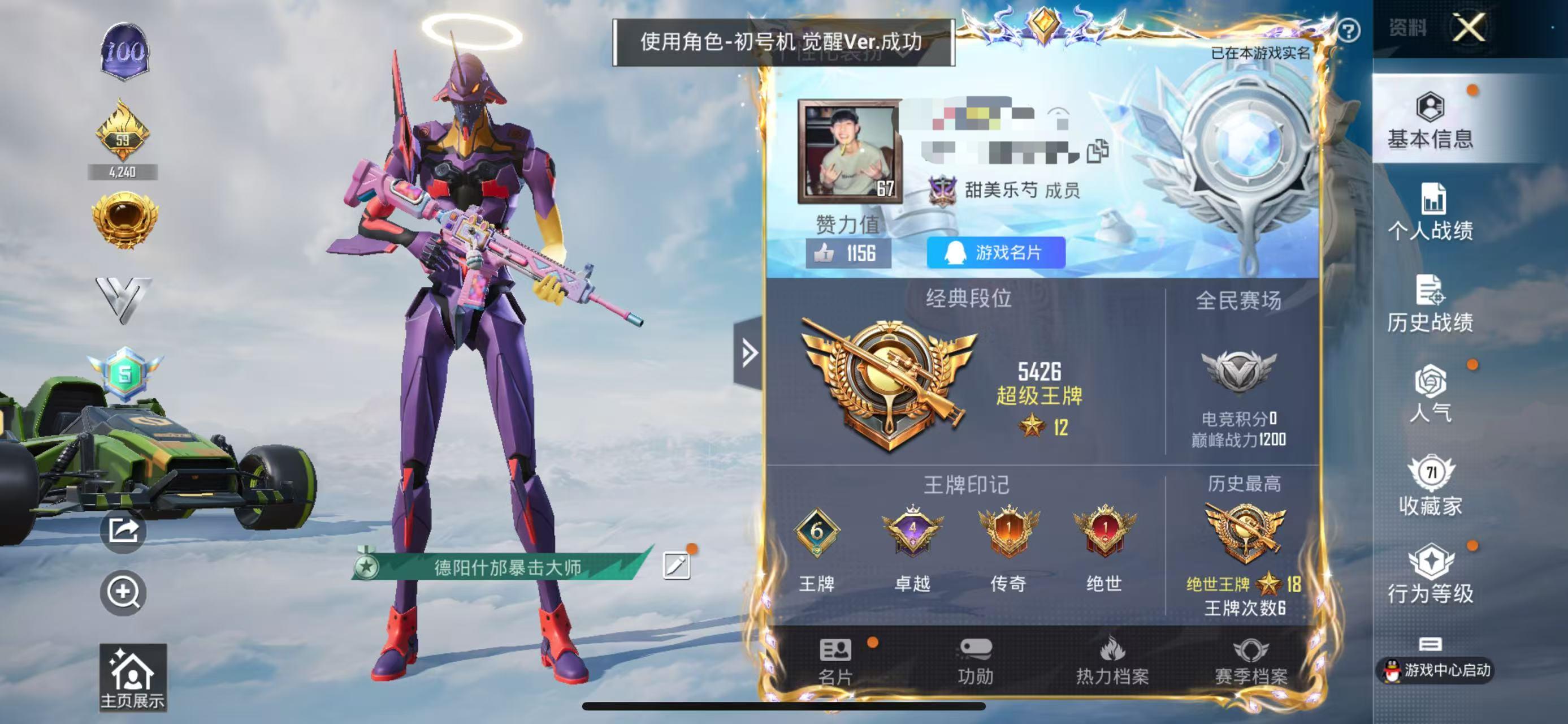 HPSJ3327686和平精英账号详情图2