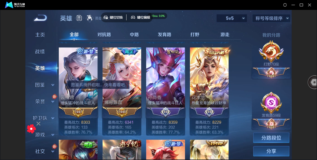 WZCMW3325329王者荣耀账号详情图13