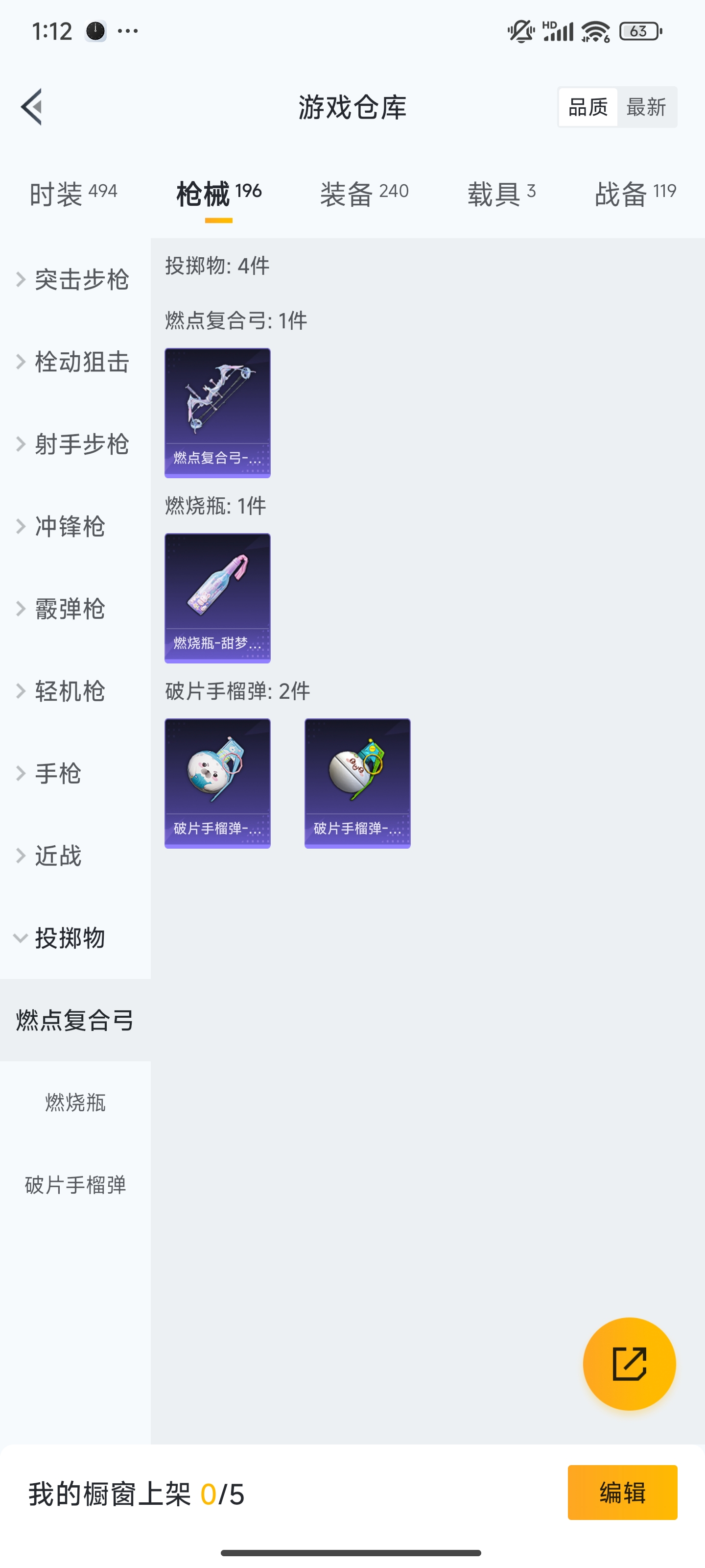 HPZM3364725和平精英账号详情图16 HPZM3364725和平精英账号详情图16