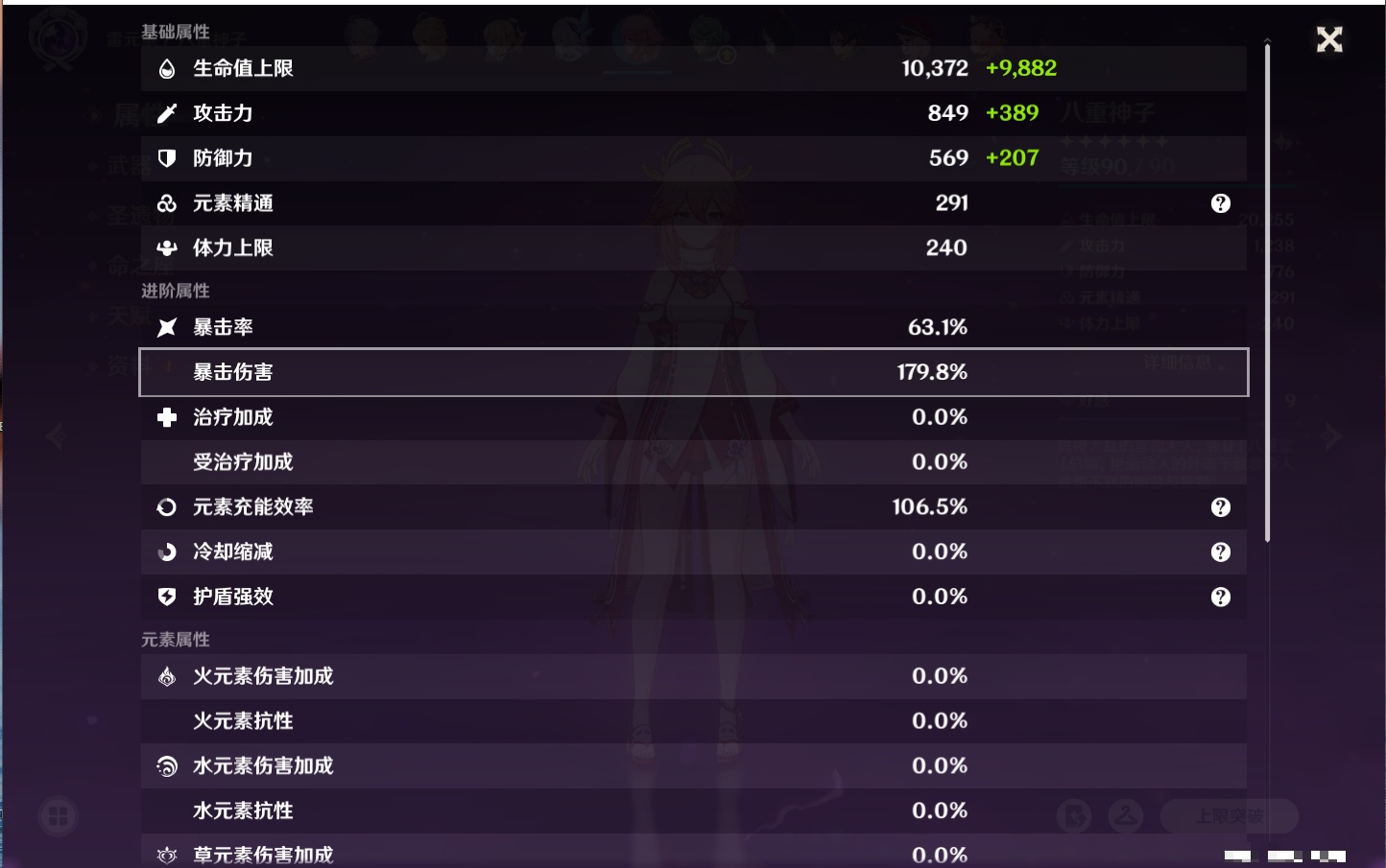 YSMK311613原神账号详情图6 YSMK311613原神账号详情图6