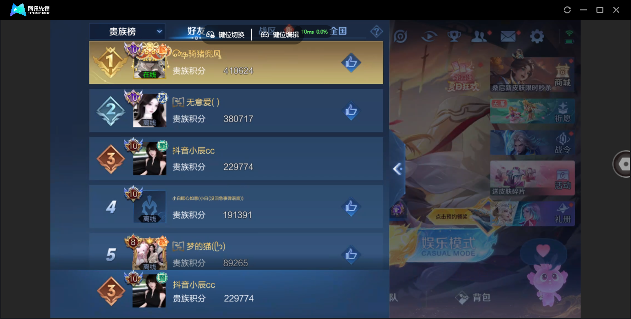 WZCMW3325329王者荣耀账号详情图68